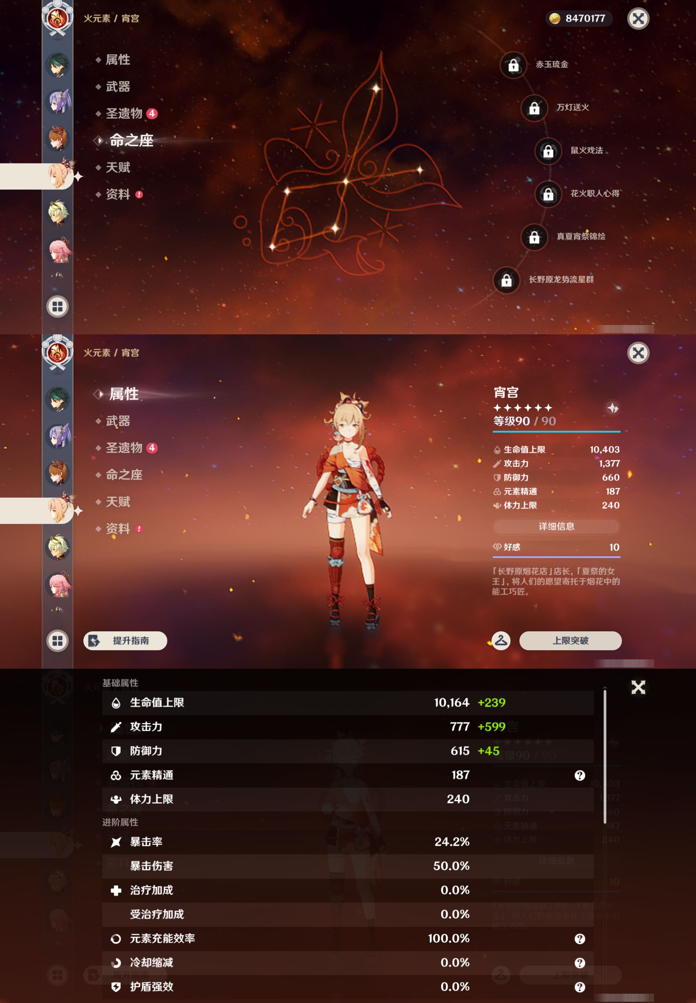 YSMK45864原神账号详情图17 YSMK45864原神账号详情图17