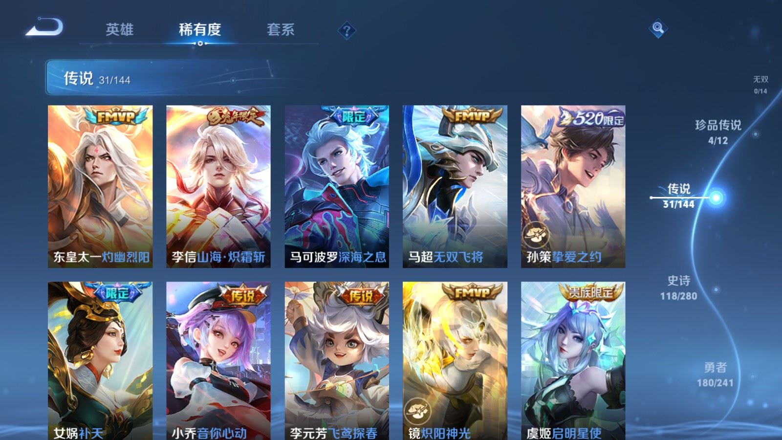 WZCMW4385601王者荣耀账号详情图7 WZCMW4385601王者荣耀账号详情图7