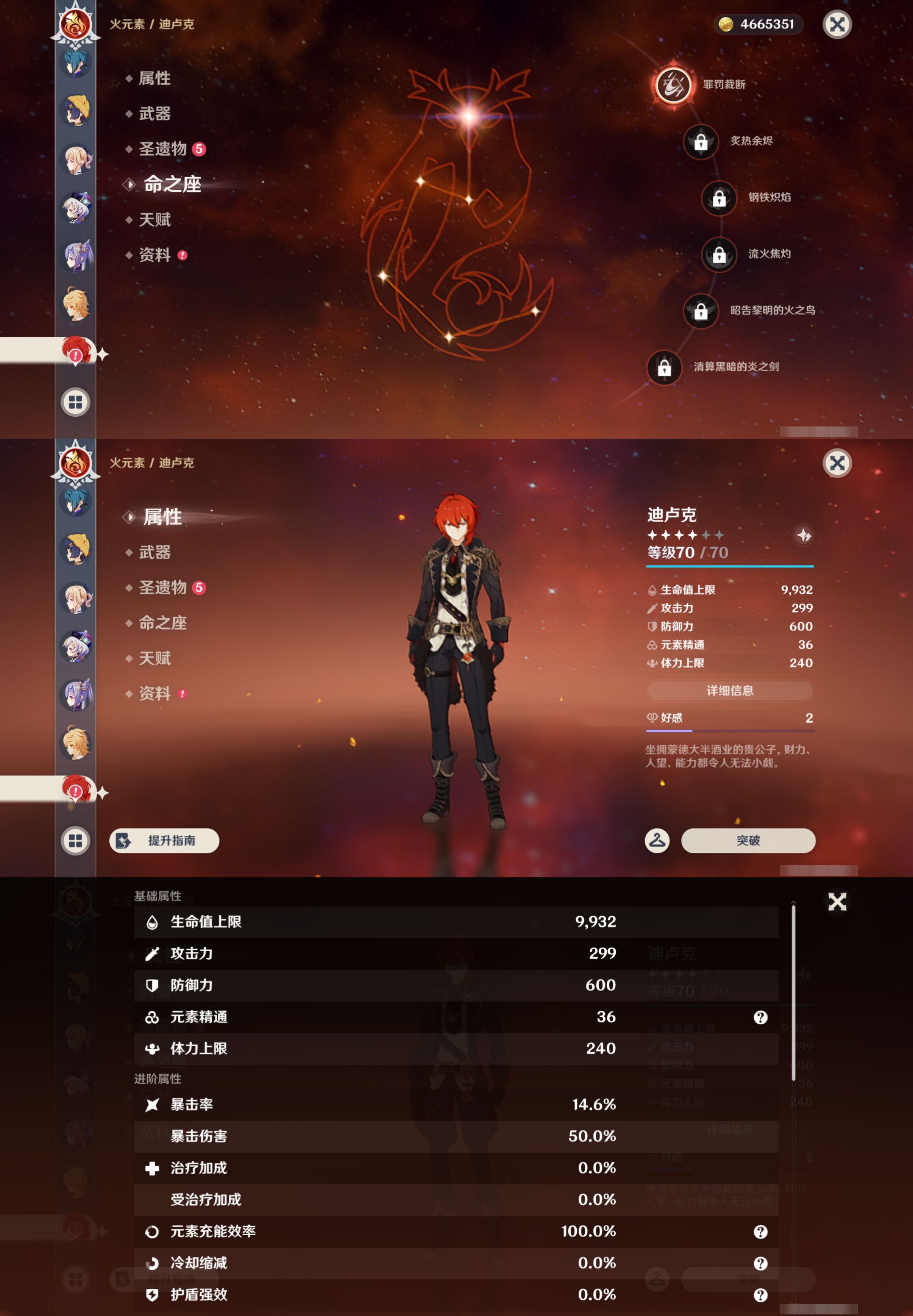 YSMK45861原神账号详情图29
