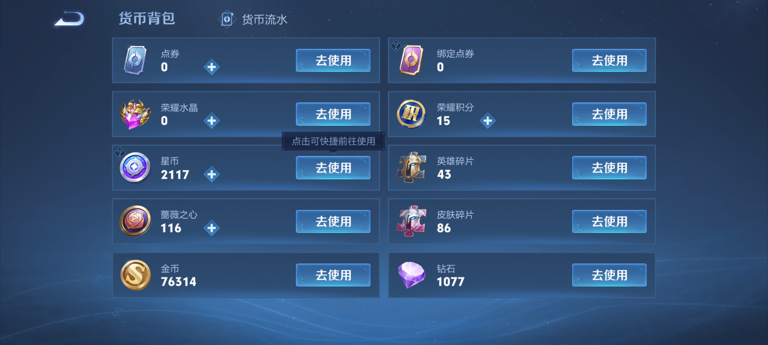WZZM4379813王者荣耀账号详情图10