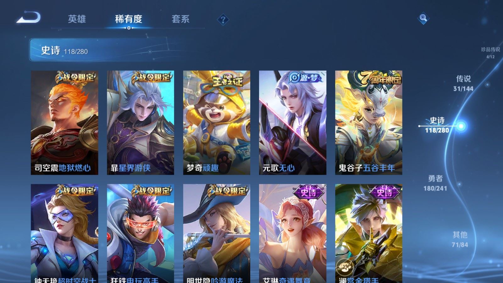 WZCMW4385601王者荣耀账号详情图14 WZCMW4385601王者荣耀账号详情图14