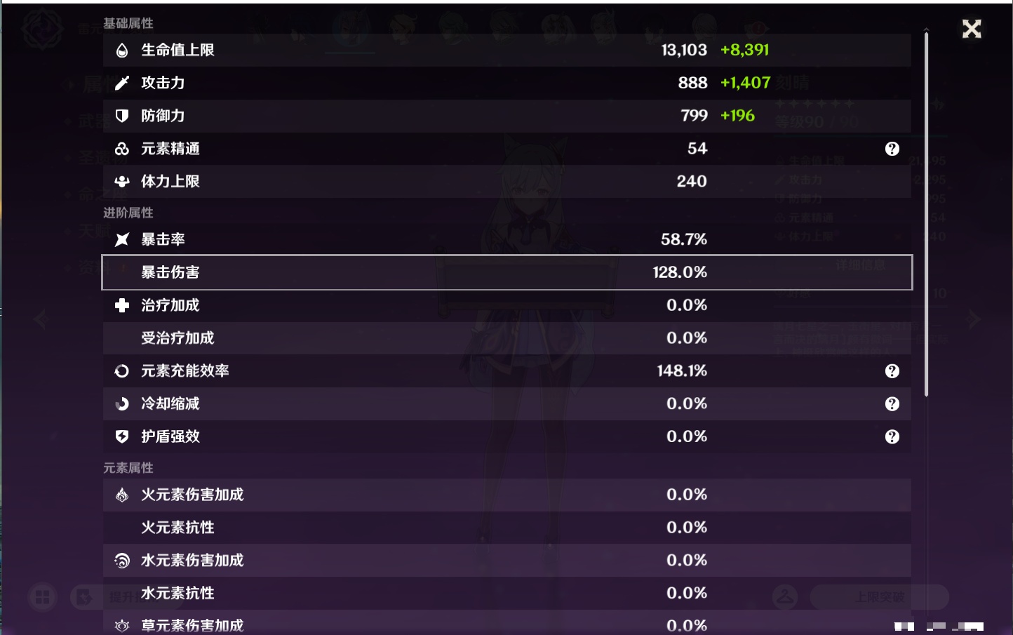 YSMK45874原神账号详情图43