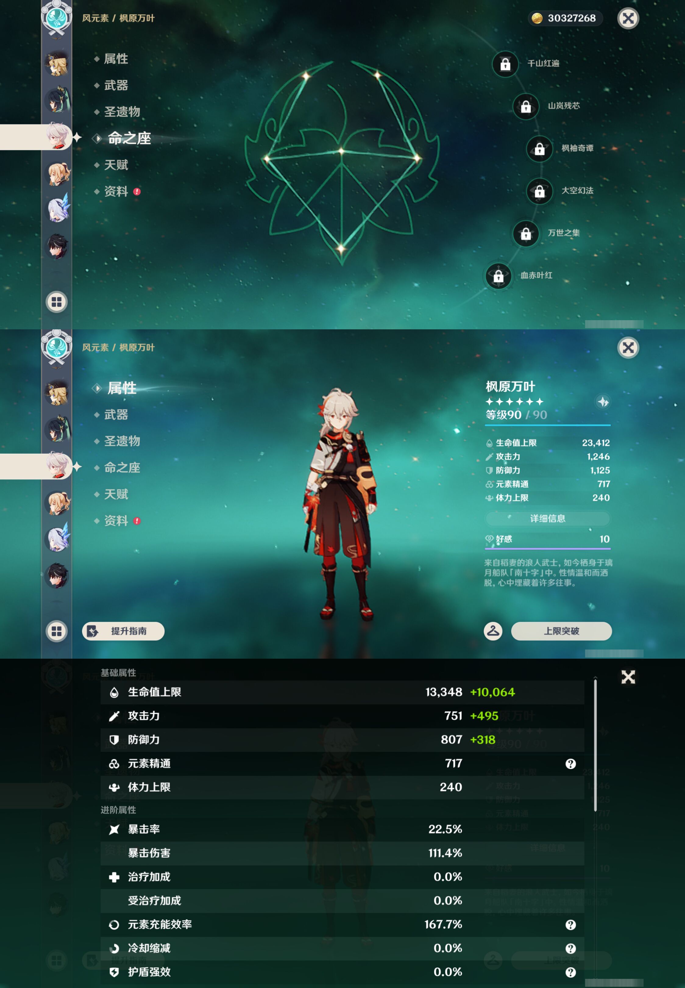 YSMK45859原神账号详情图16