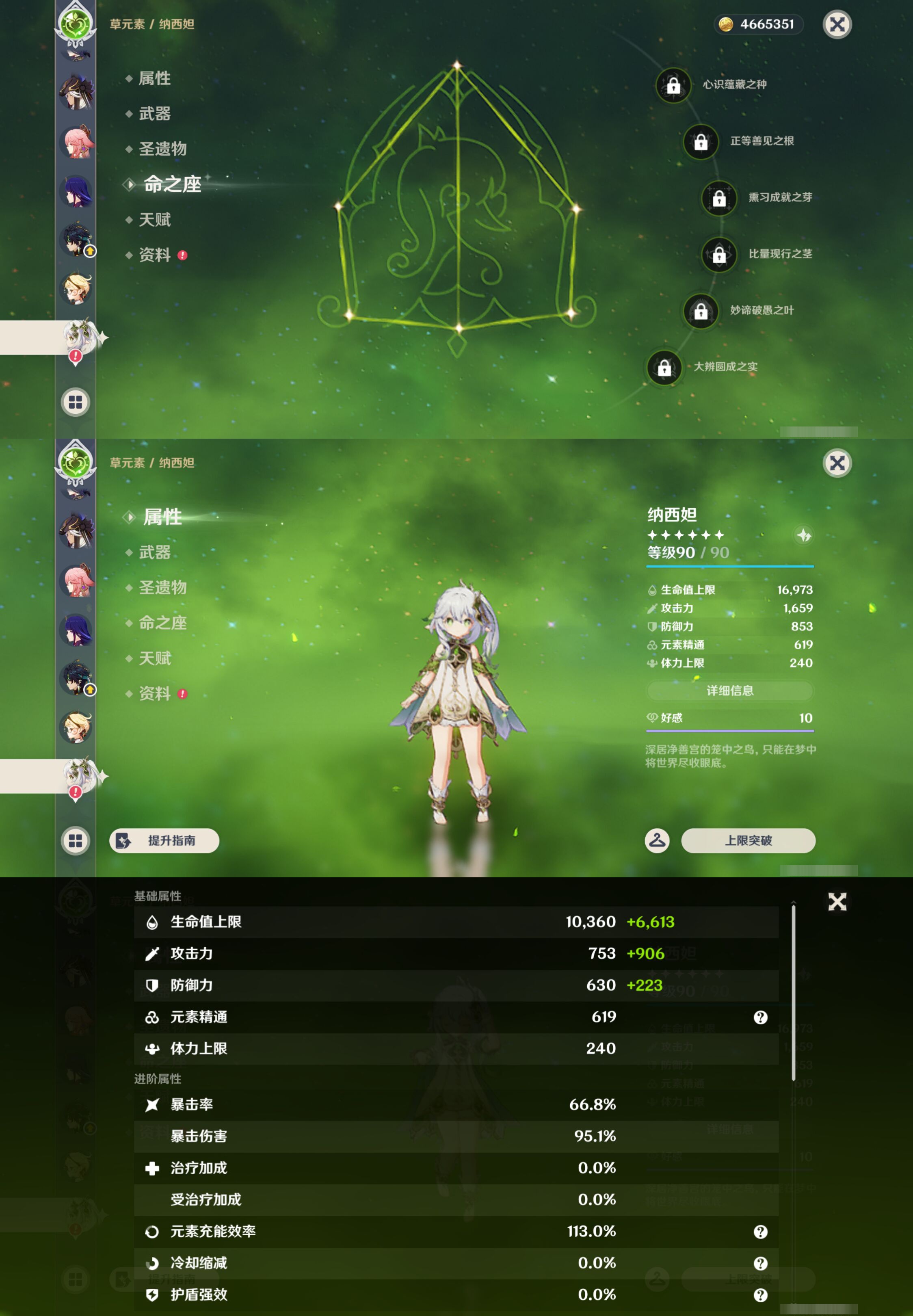 YSMK45861原神账号详情图23