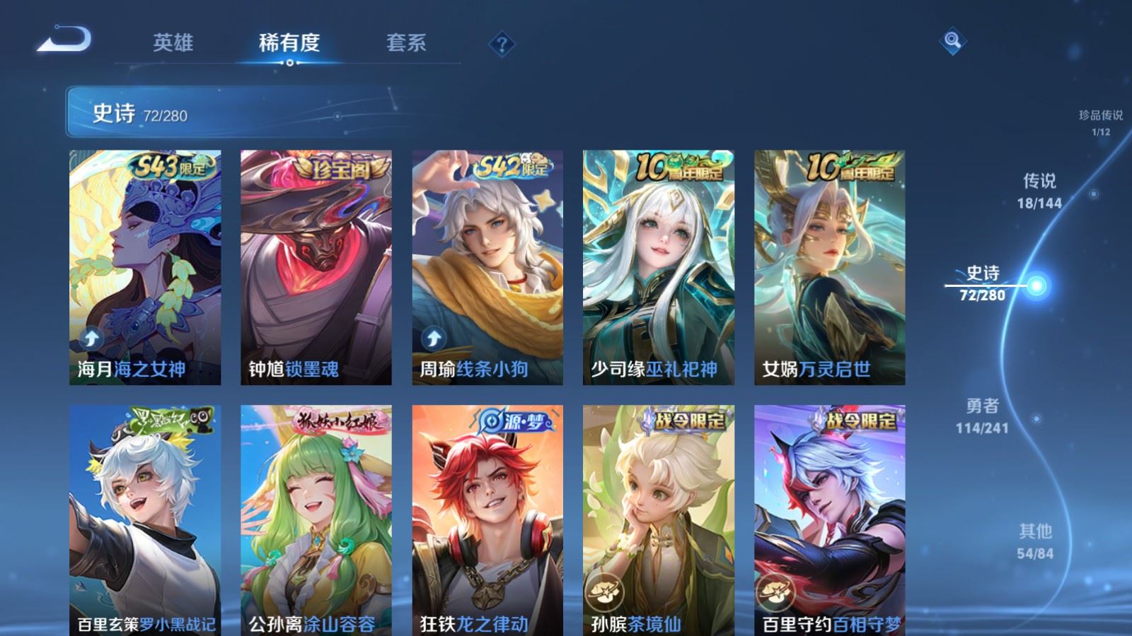 WZCMW4385573王者荣耀账号详情图9