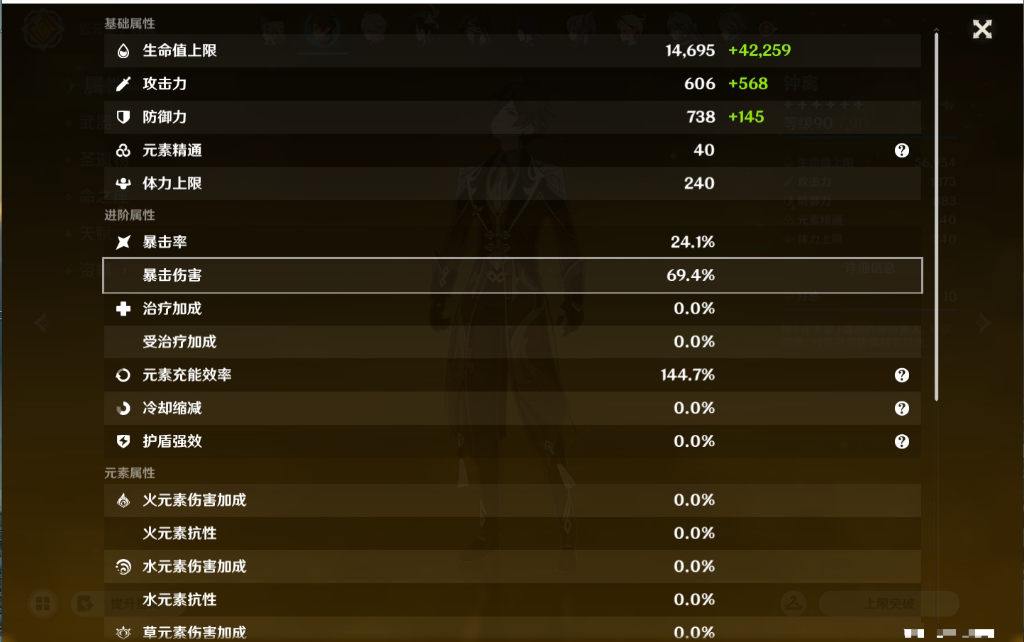YSMK45874原神账号详情图5