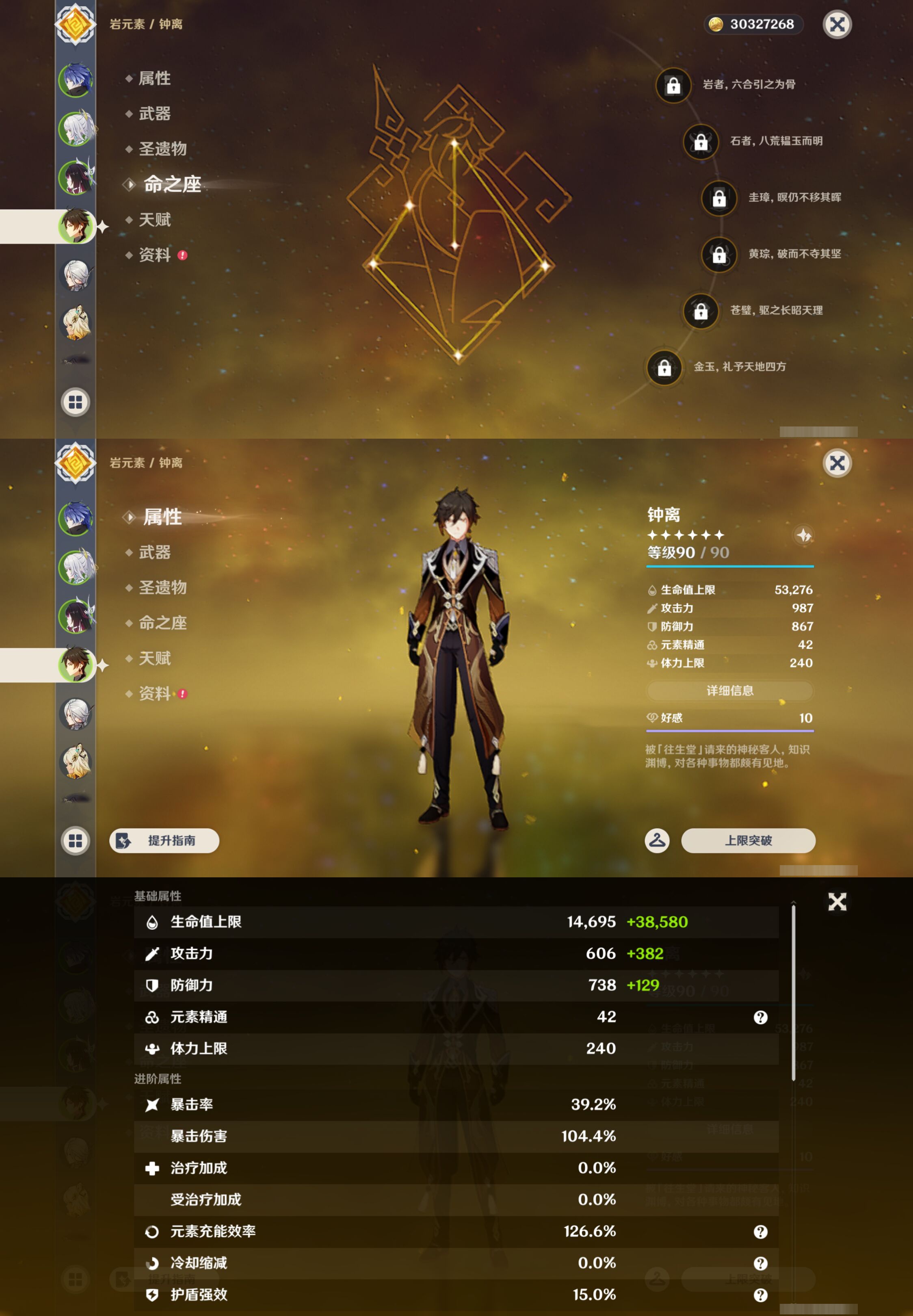 YSMK45859原神账号详情图11