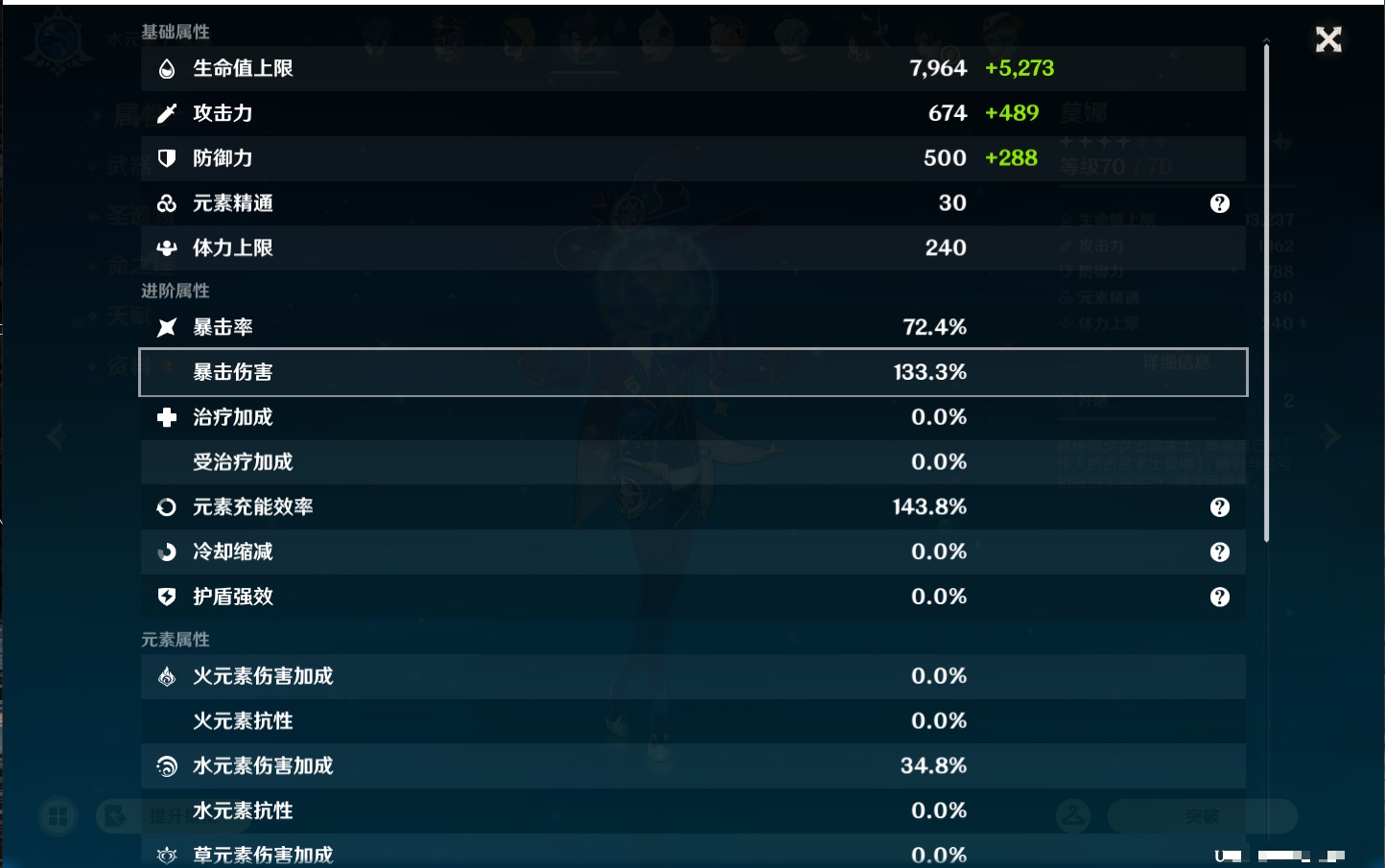 YSMK45865原神账号详情图44 YSMK45865原神账号详情图44