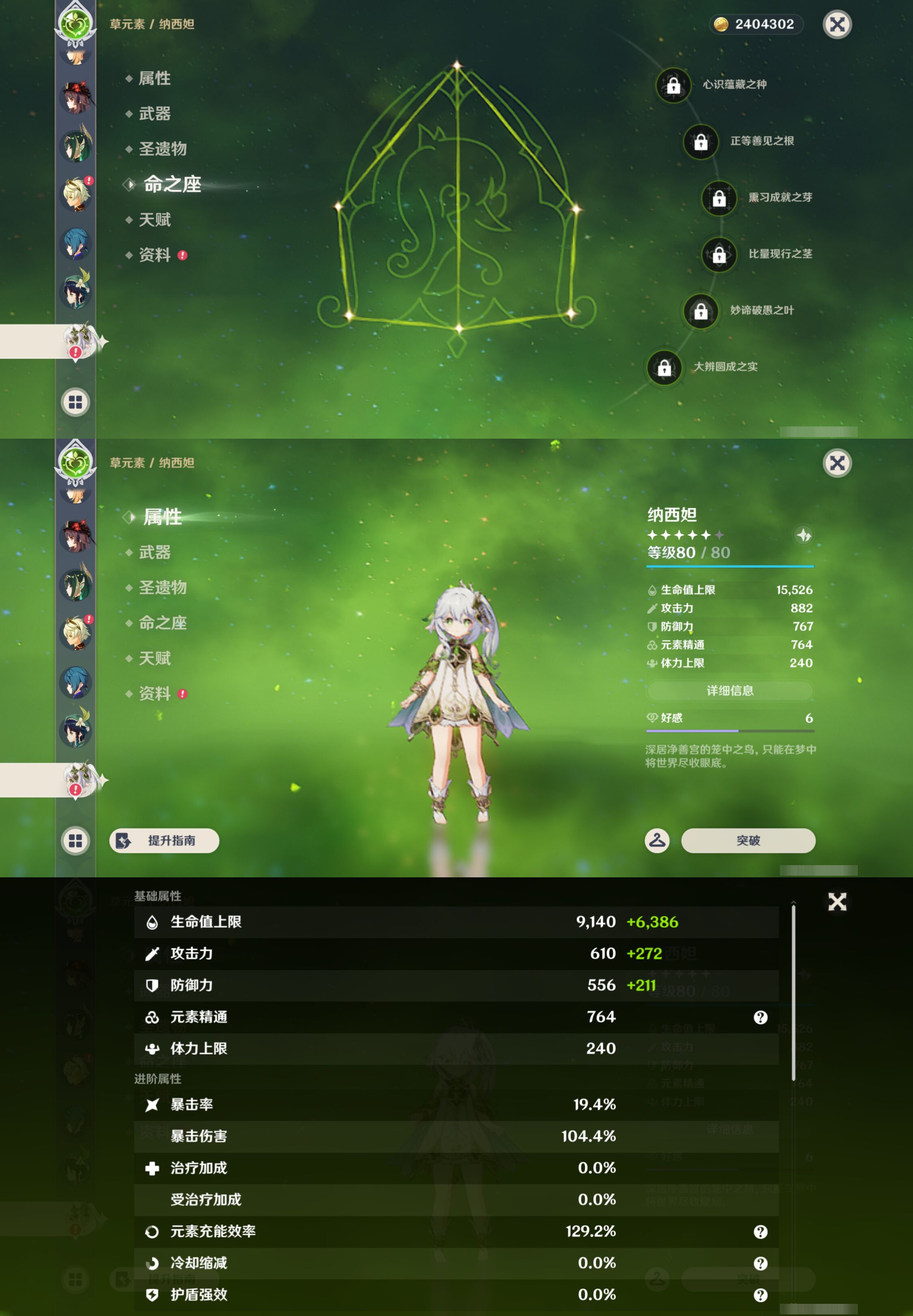YSMK45853原神账号详情图22 YSMK45853原神账号详情图22