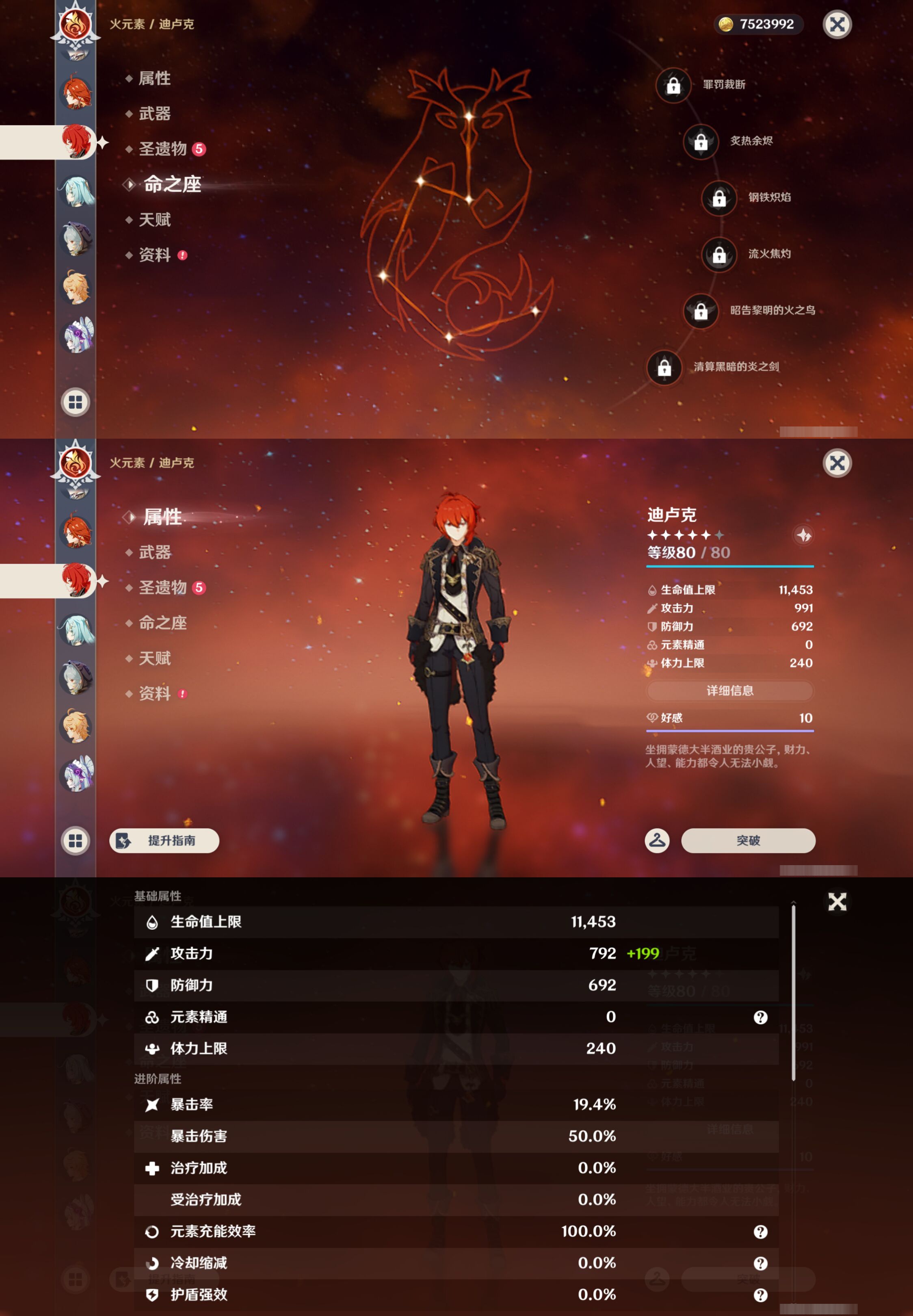 YSMK45871原神账号详情图20 YSMK45871原神账号详情图20