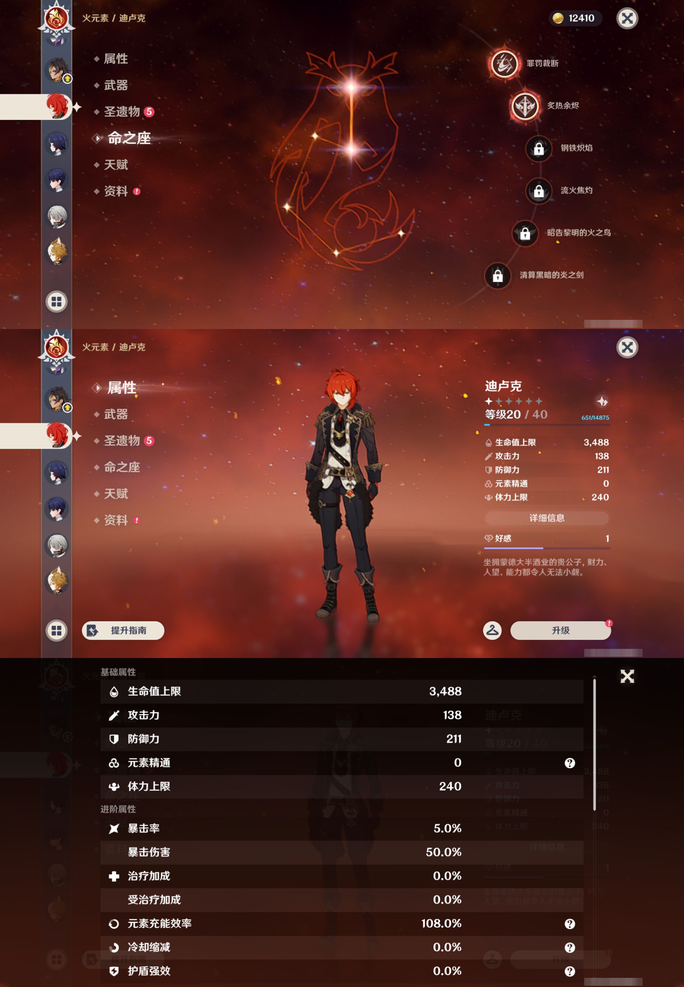 YSMK45855原神账号详情图42 YSMK45855原神账号详情图42