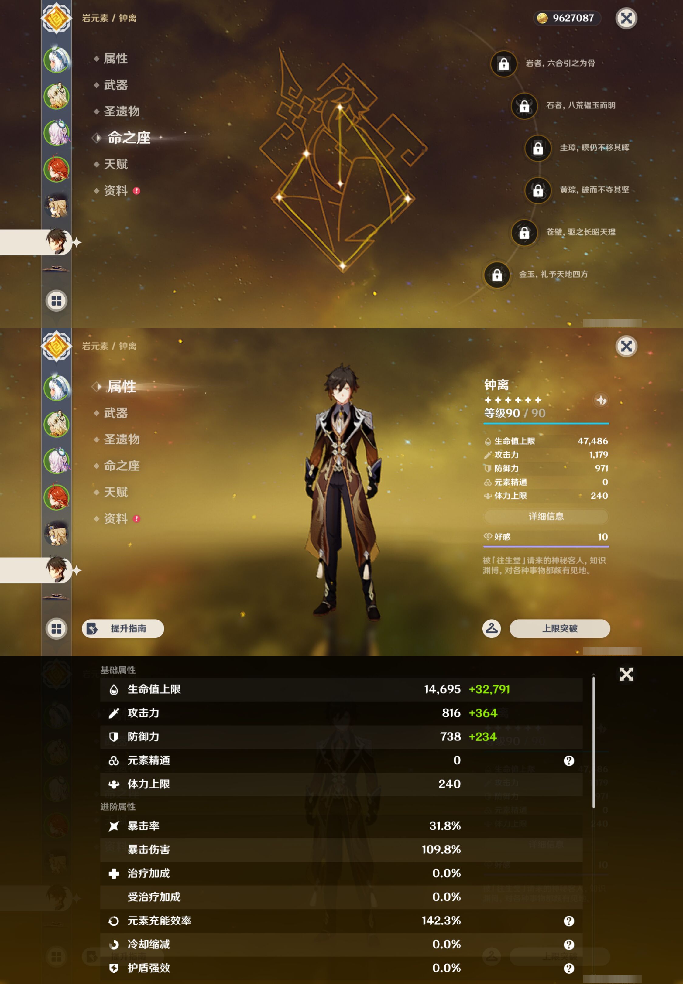 YSMK45868原神账号详情图13 YSMK45868原神账号详情图13