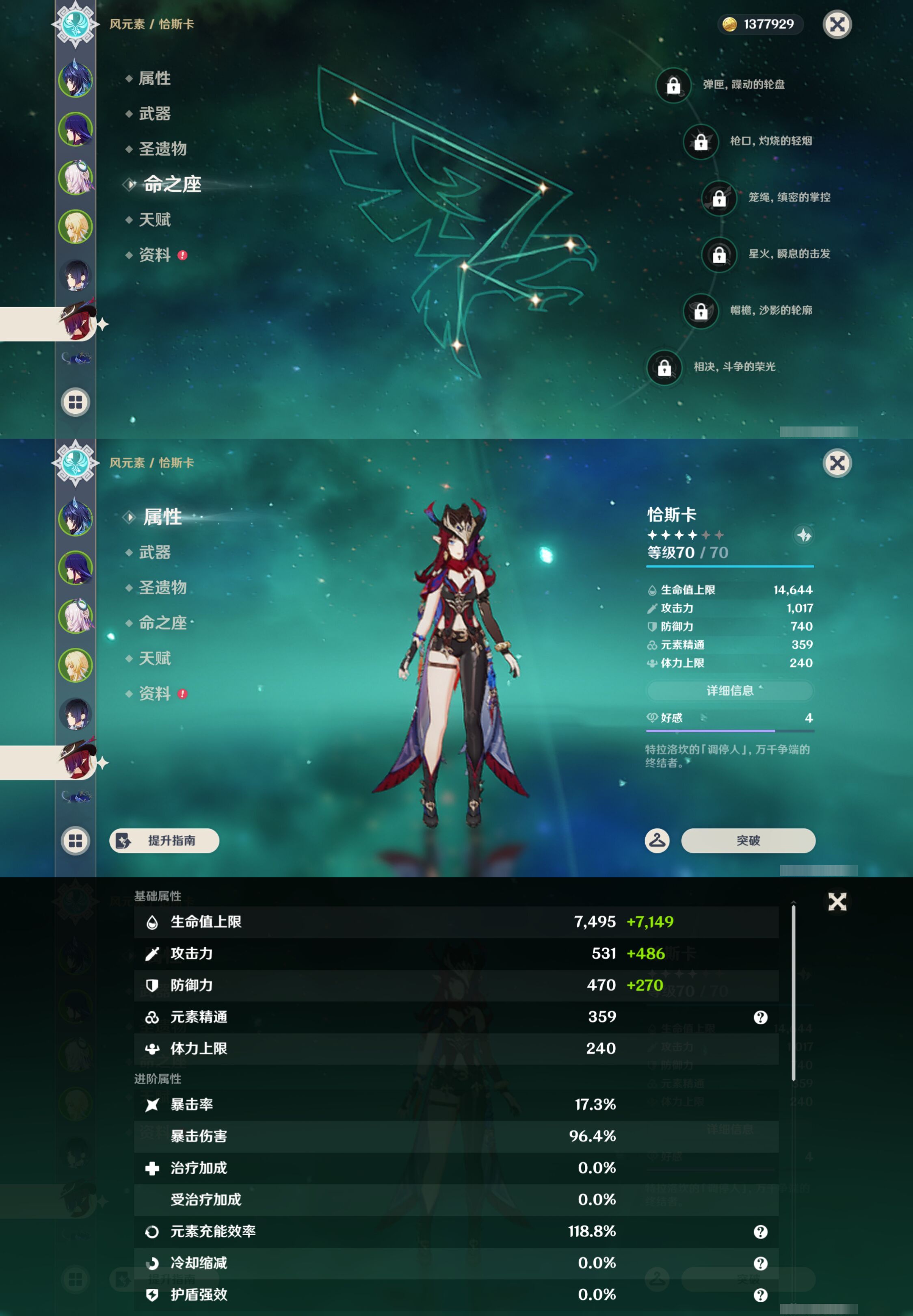 YSMK45873原神账号详情图11 YSMK45873原神账号详情图11