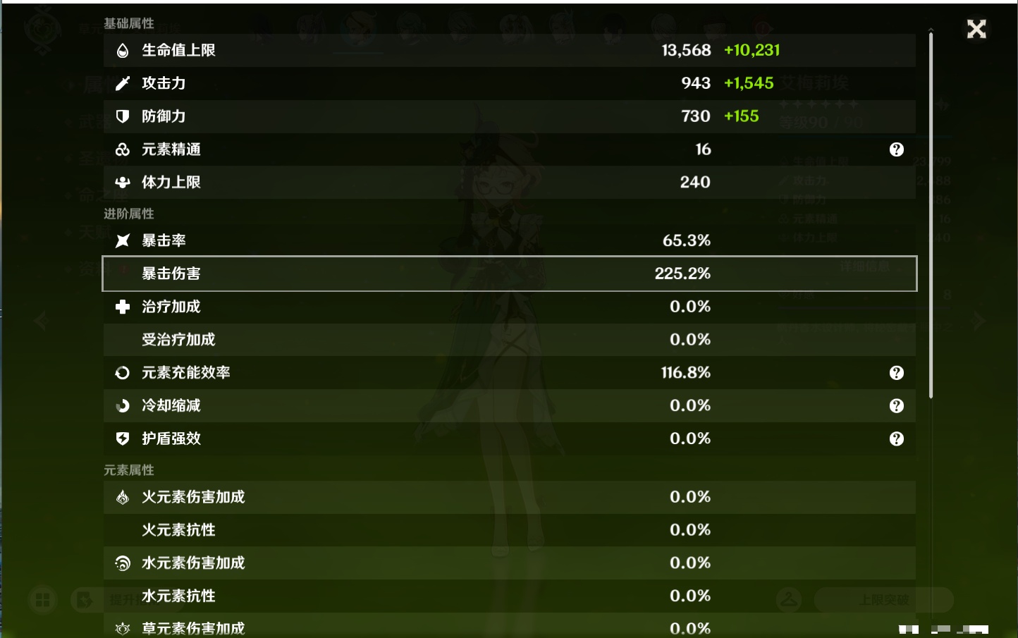 YSMK45874原神账号详情图25
