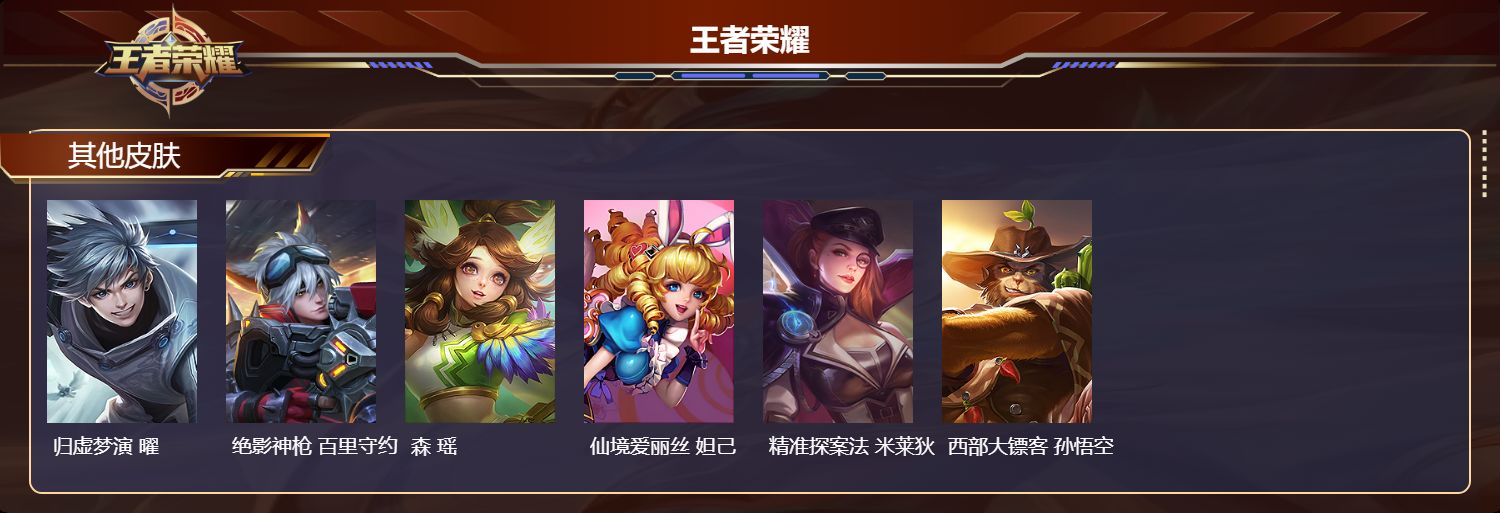 WZMK4371884王者荣耀账号详情图2 WZMK4371884王者荣耀账号详情图2