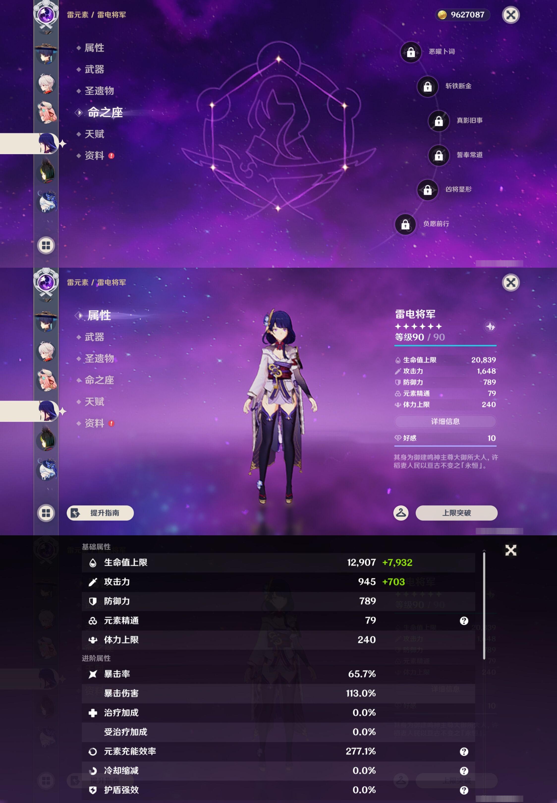 YSMK45868原神账号详情图17 YSMK45868原神账号详情图17