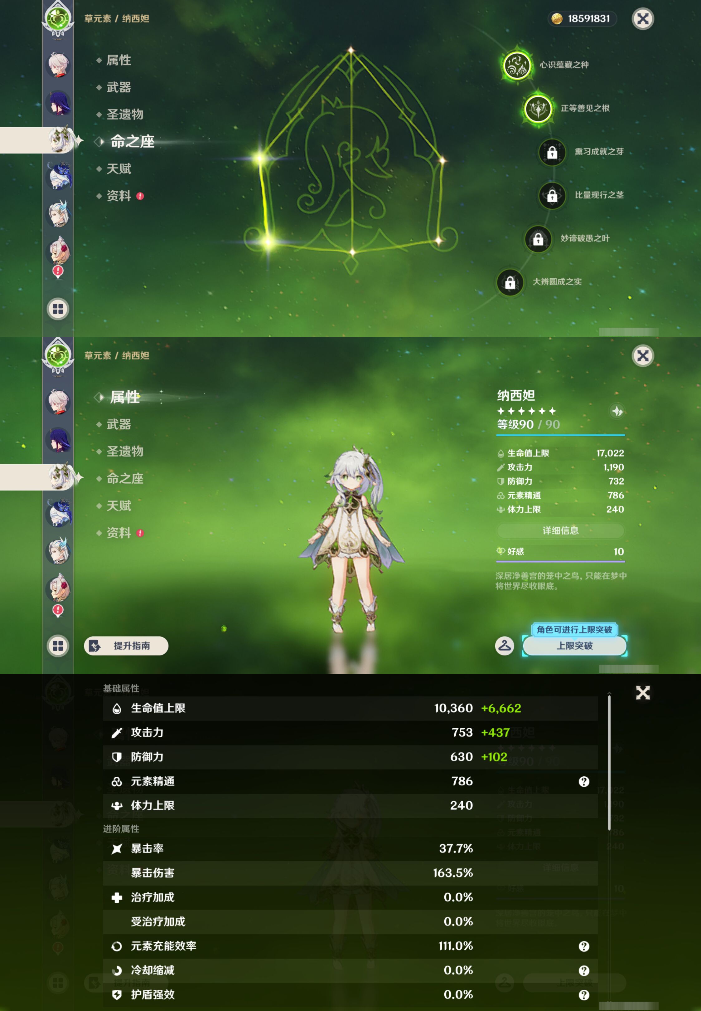 YSMK45851原神账号详情图15 YSMK45851原神账号详情图15