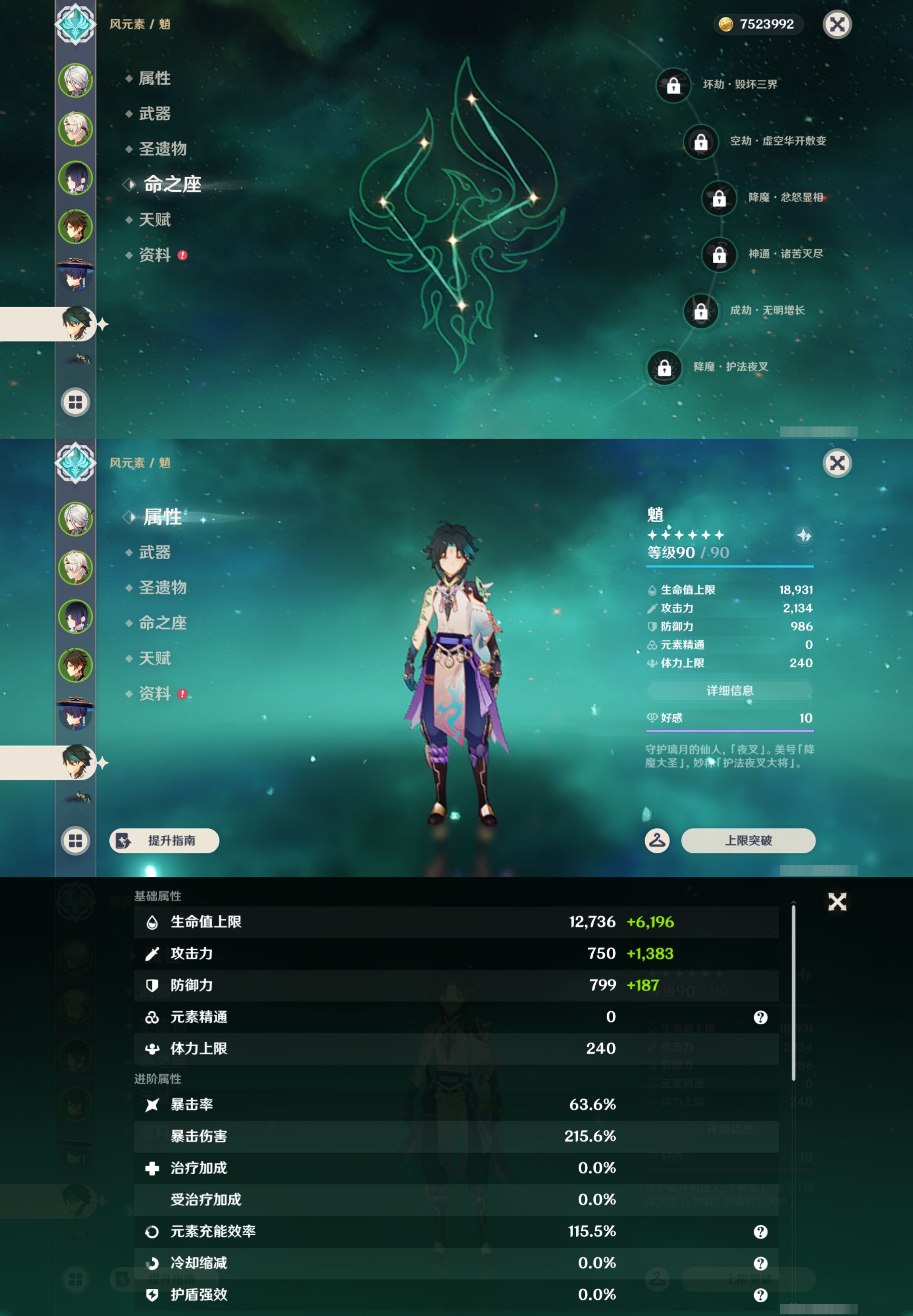 YSMK45871原神账号详情图12 YSMK45871原神账号详情图12