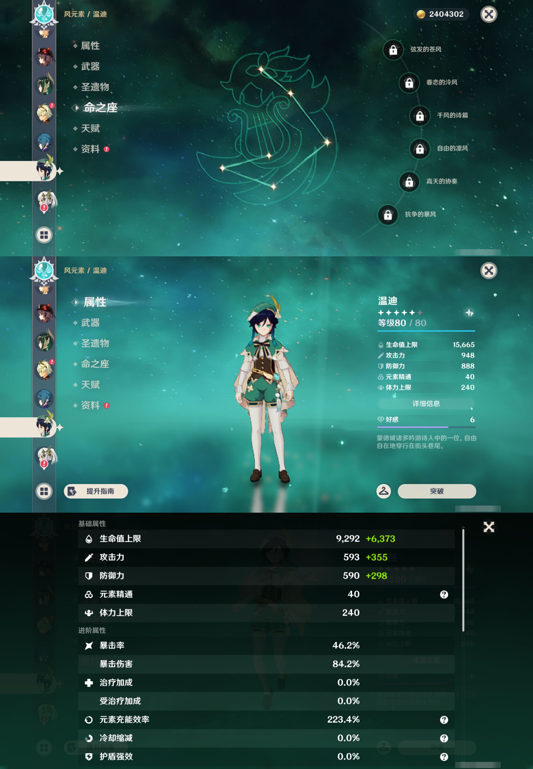 YSMK45853原神账号详情图21 YSMK45853原神账号详情图21