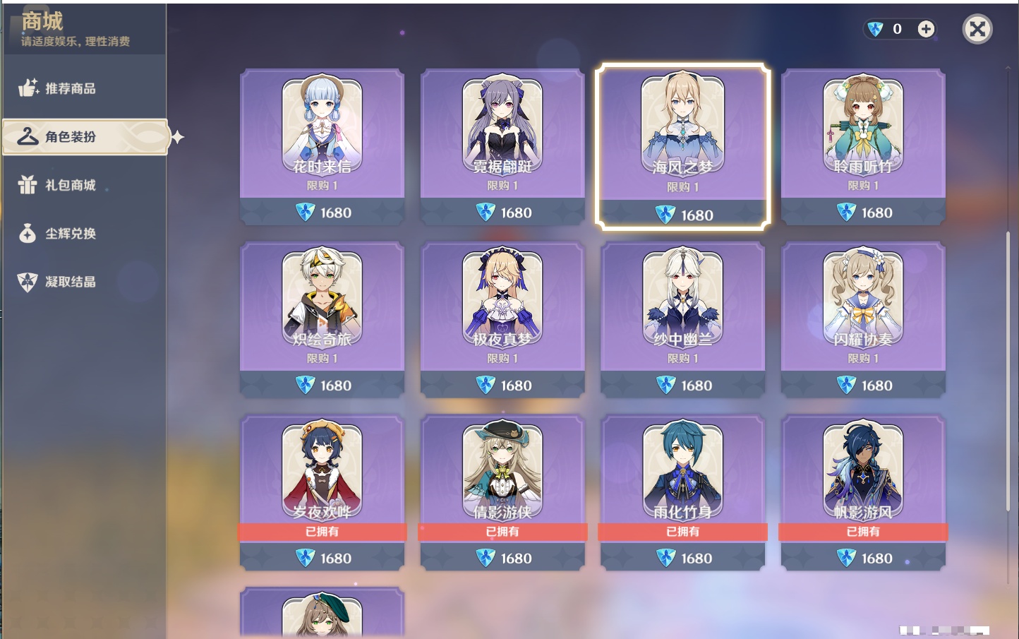 YSMK45874原神账号详情图26