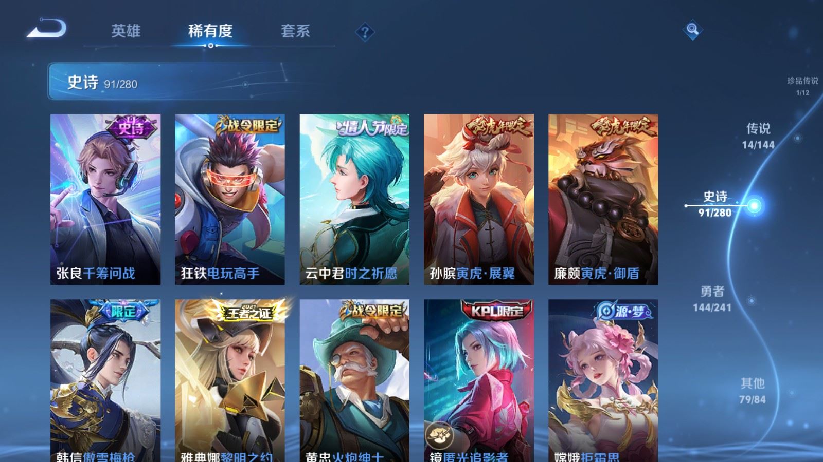 WZCMW4385645王者荣耀账号详情图12