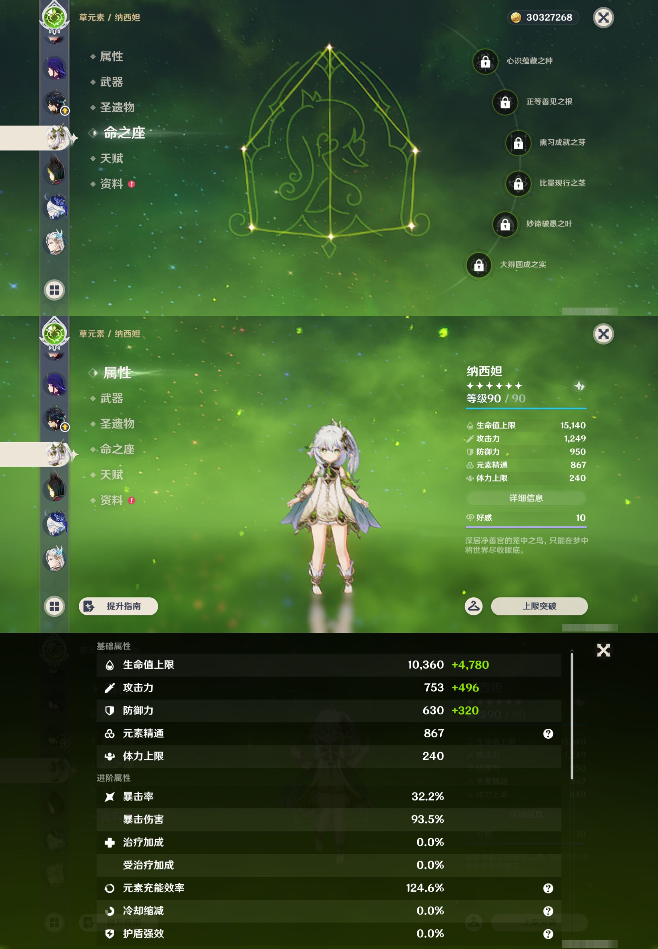 YSMK45859原神账号详情图22