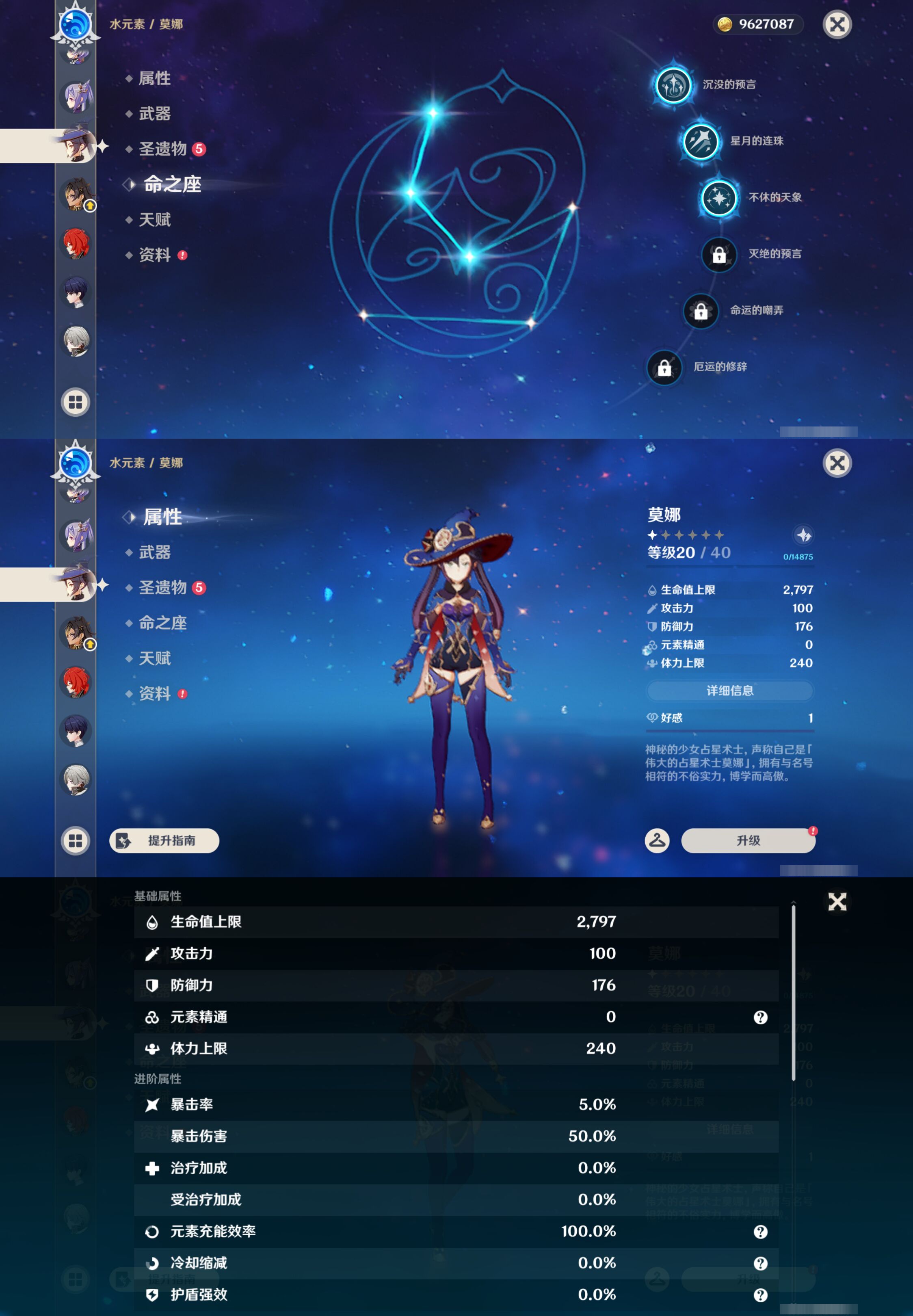 YSMK45868原神账号详情图27 YSMK45868原神账号详情图27