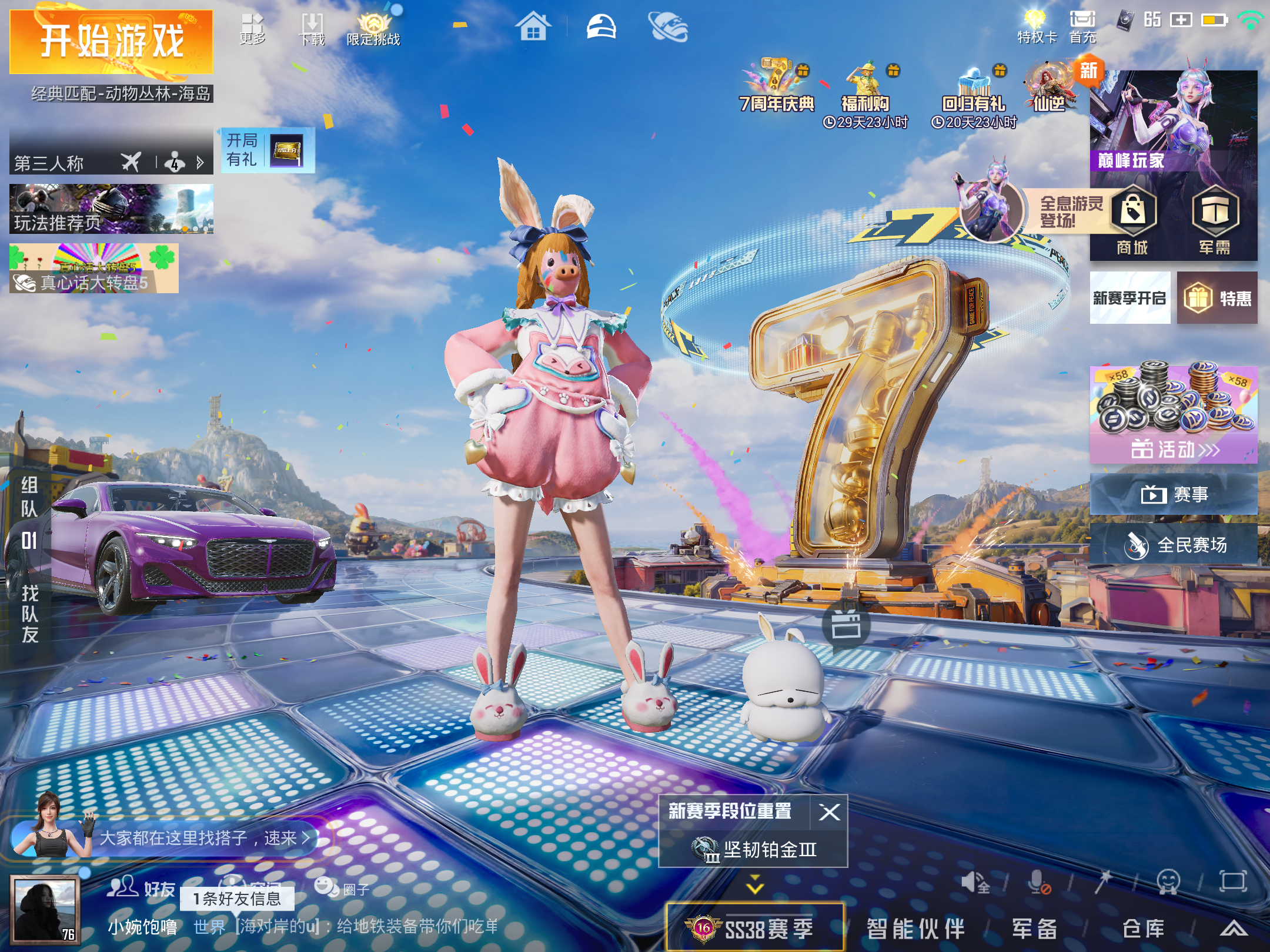 HPCMW4228048和平精英账号详情图1