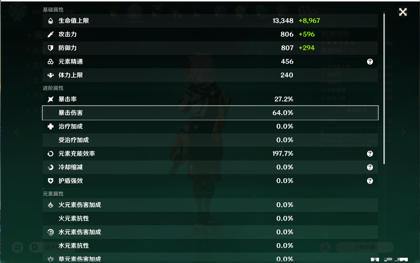 YSMK45874原神账号详情图64