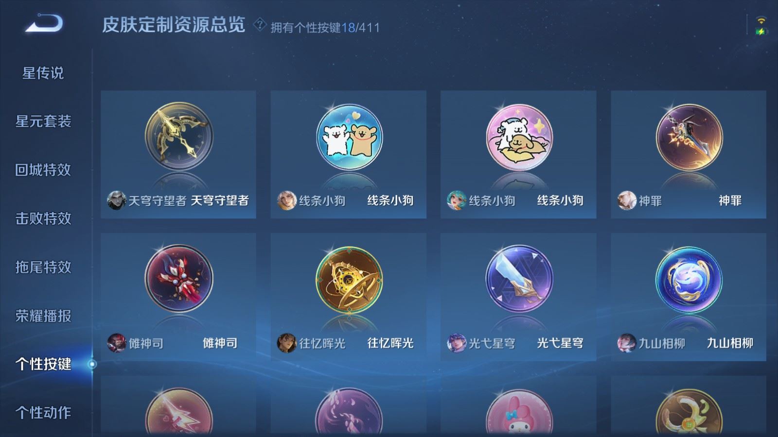 WZCMW4385601王者荣耀账号详情图25 WZCMW4385601王者荣耀账号详情图25