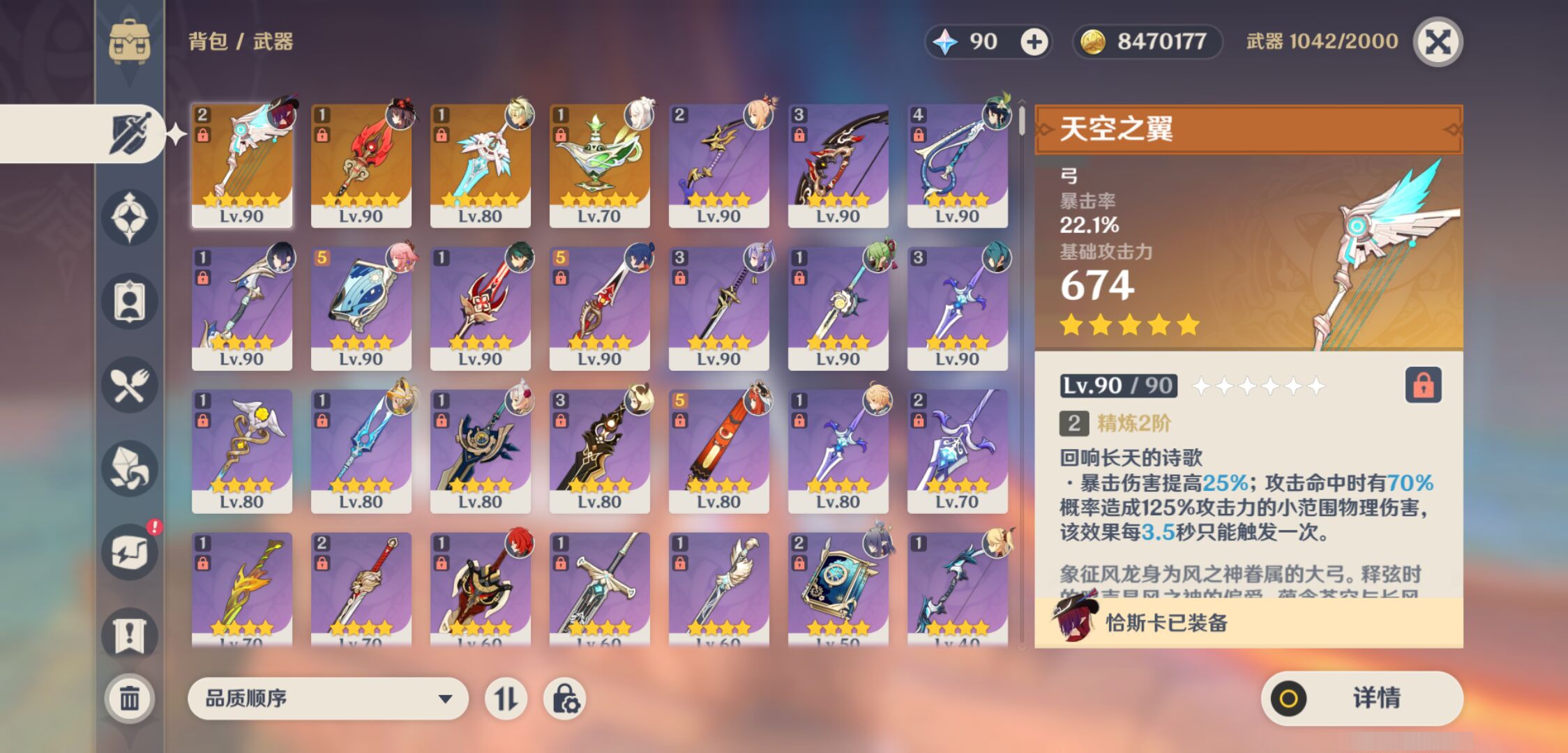 YSMK45864原神账号详情图3 YSMK45864原神账号详情图3