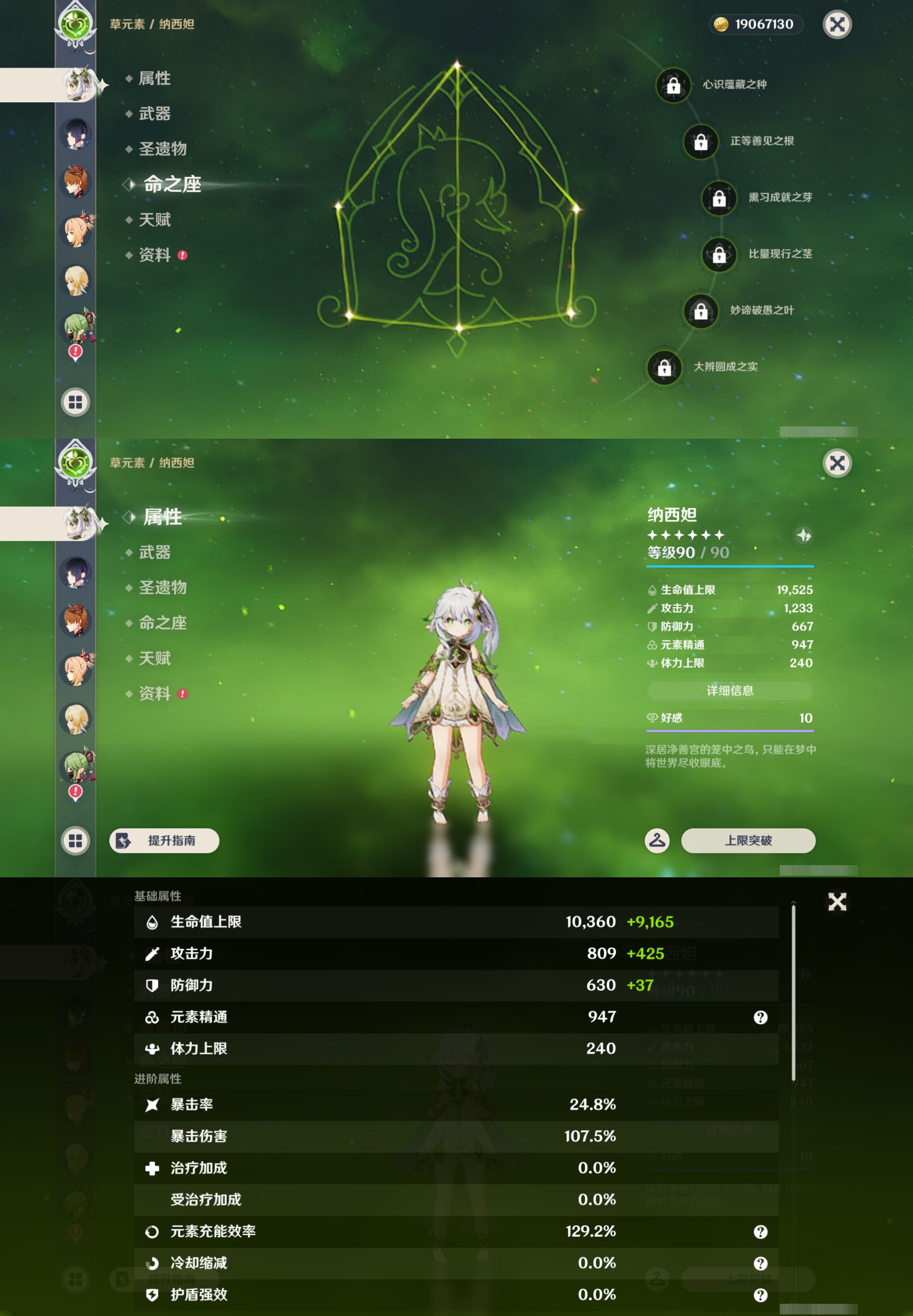 YSMK45858原神账号详情图14