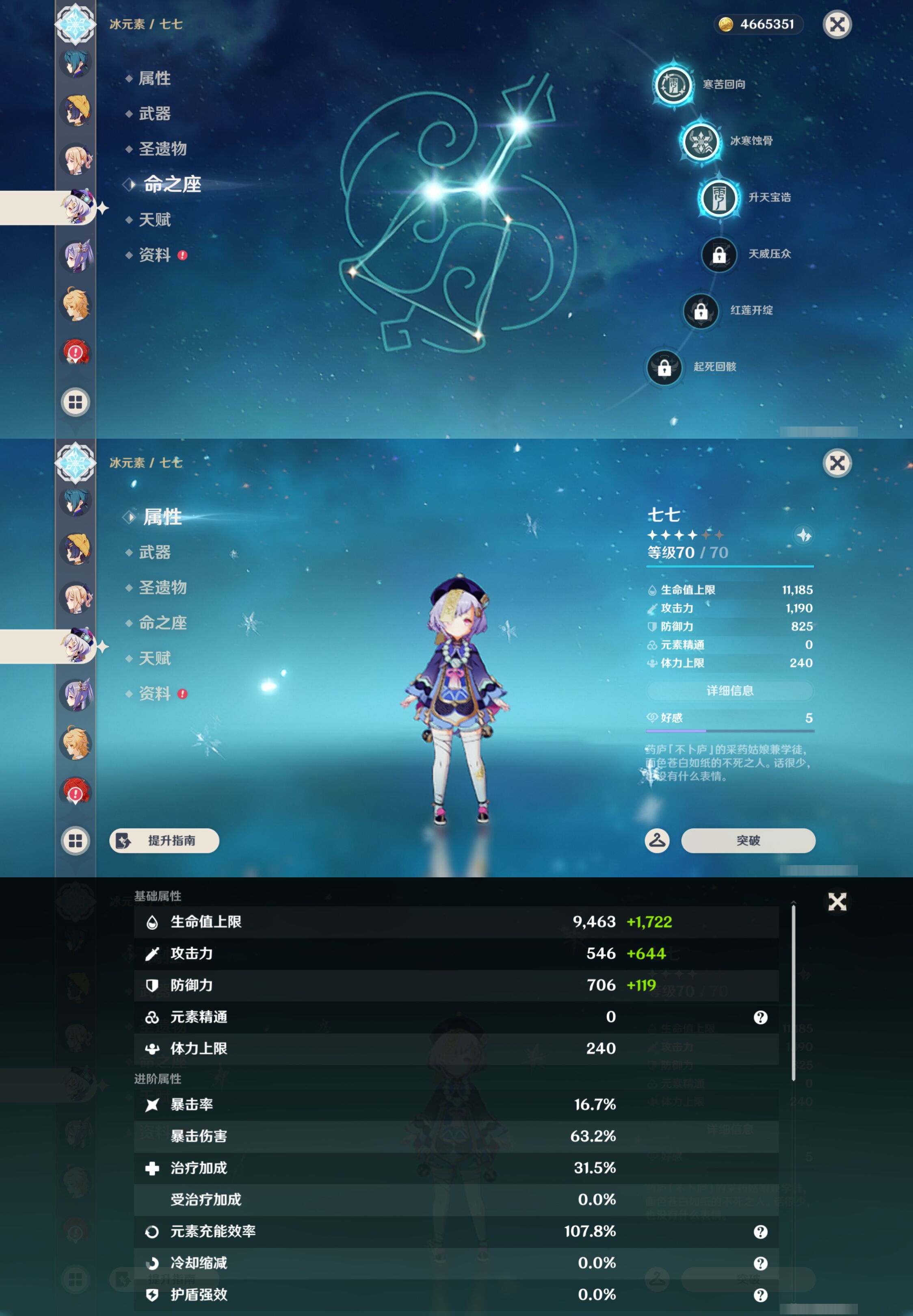 YSMK45861原神账号详情图27