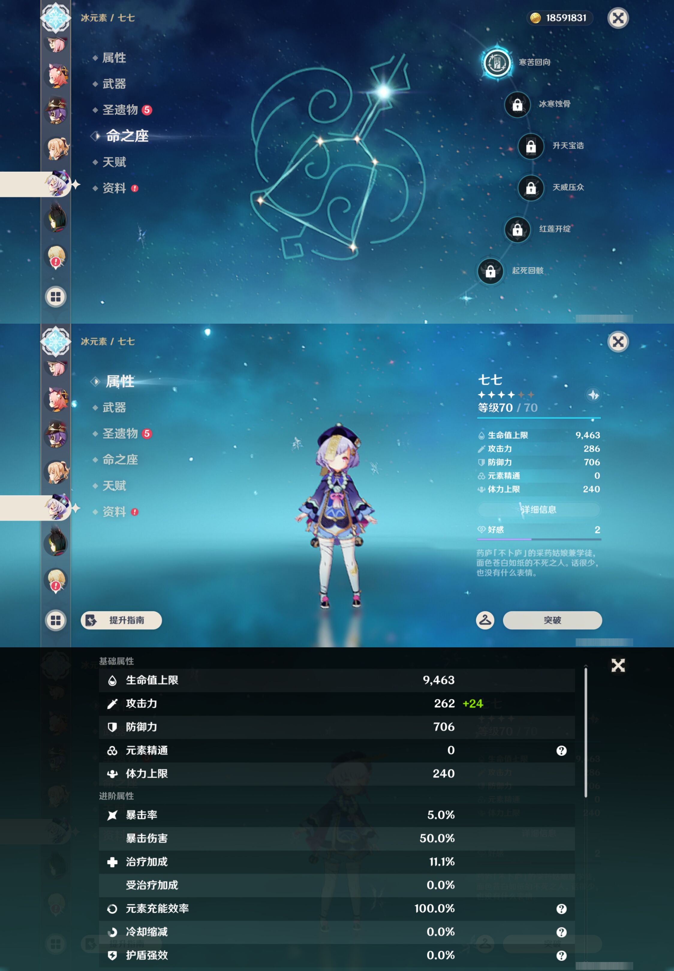 YSMK45851原神账号详情图21 YSMK45851原神账号详情图21