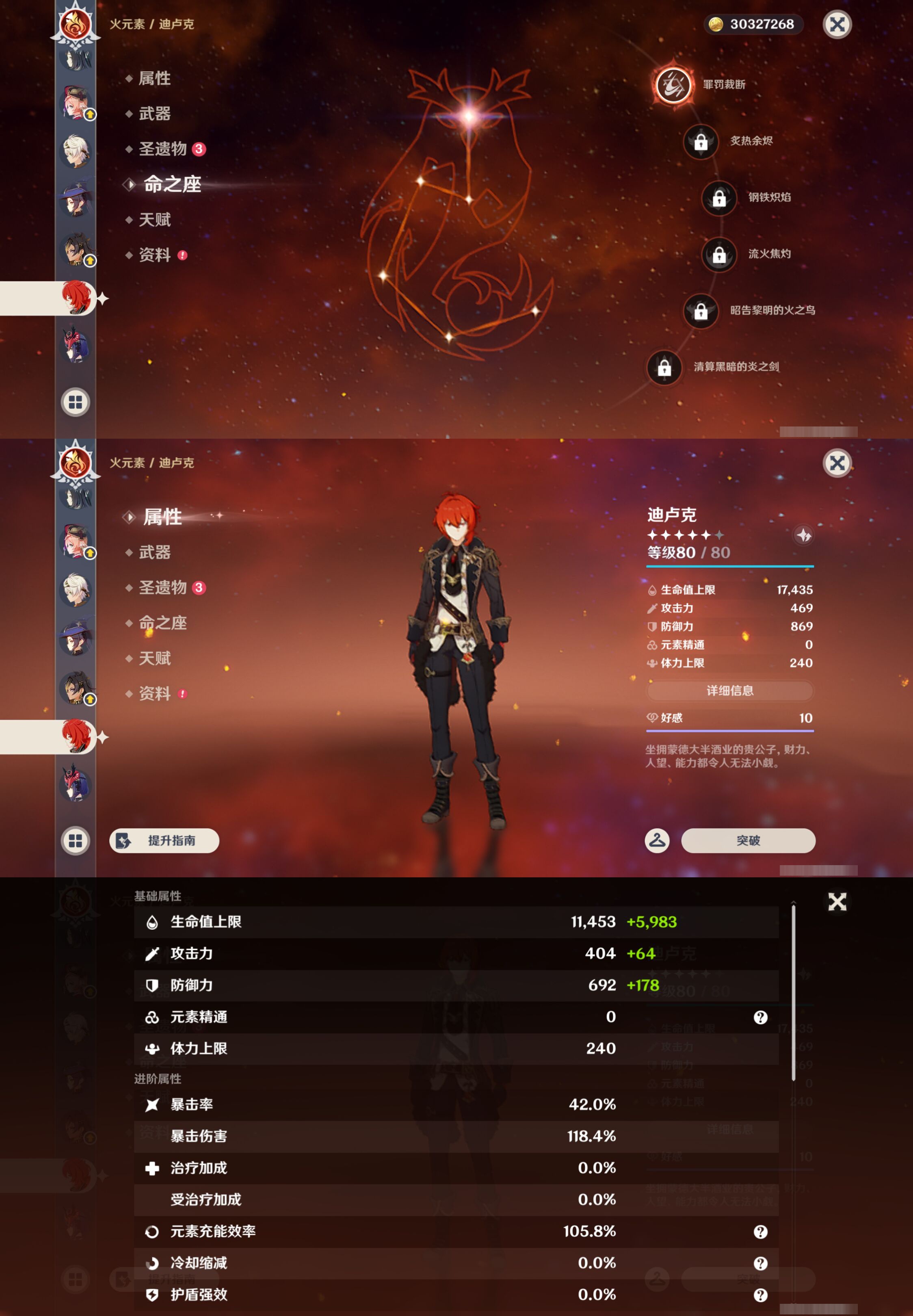 YSMK45859原神账号详情图31