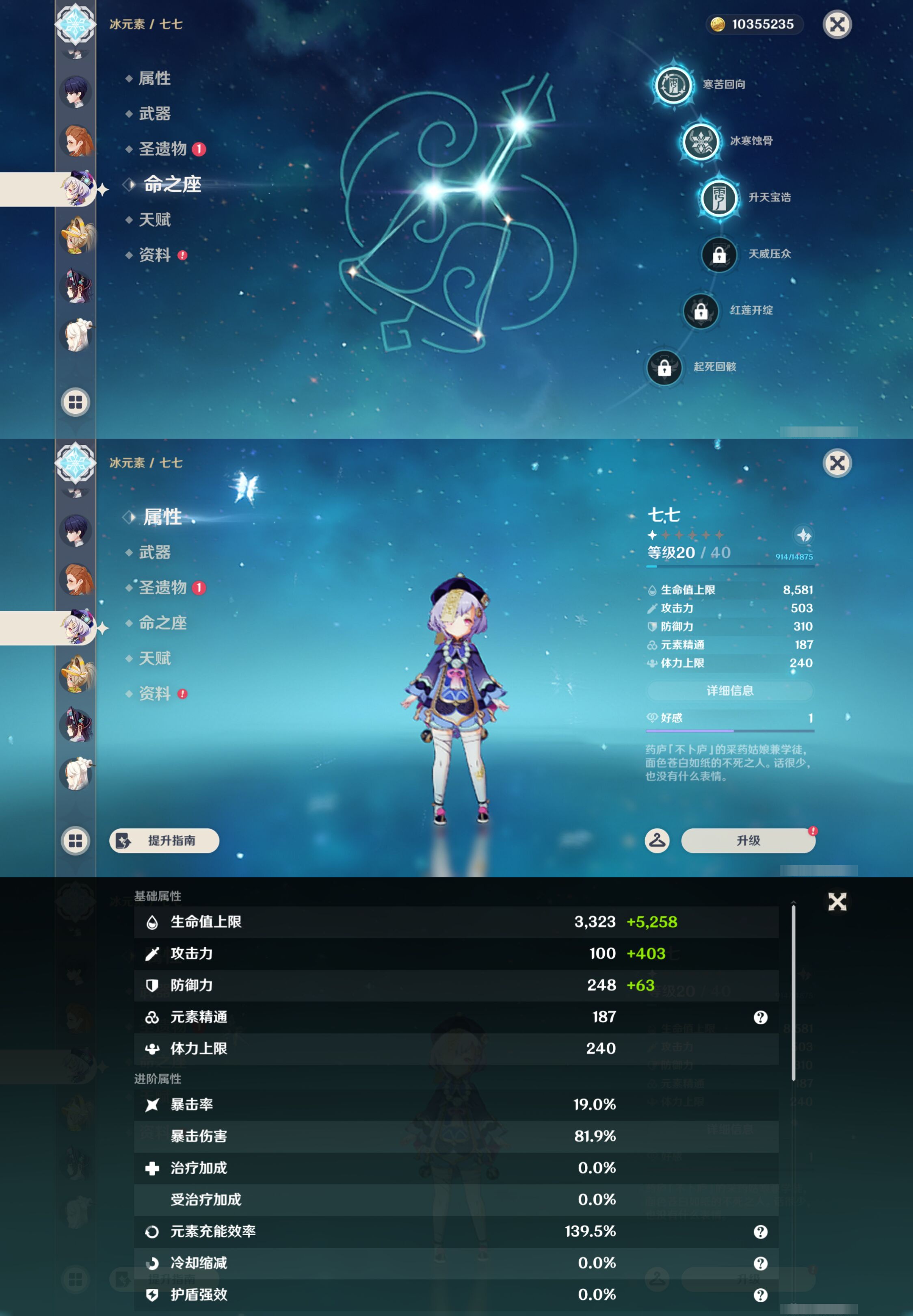 YSMK45854原神账号详情图40 YSMK45854原神账号详情图40