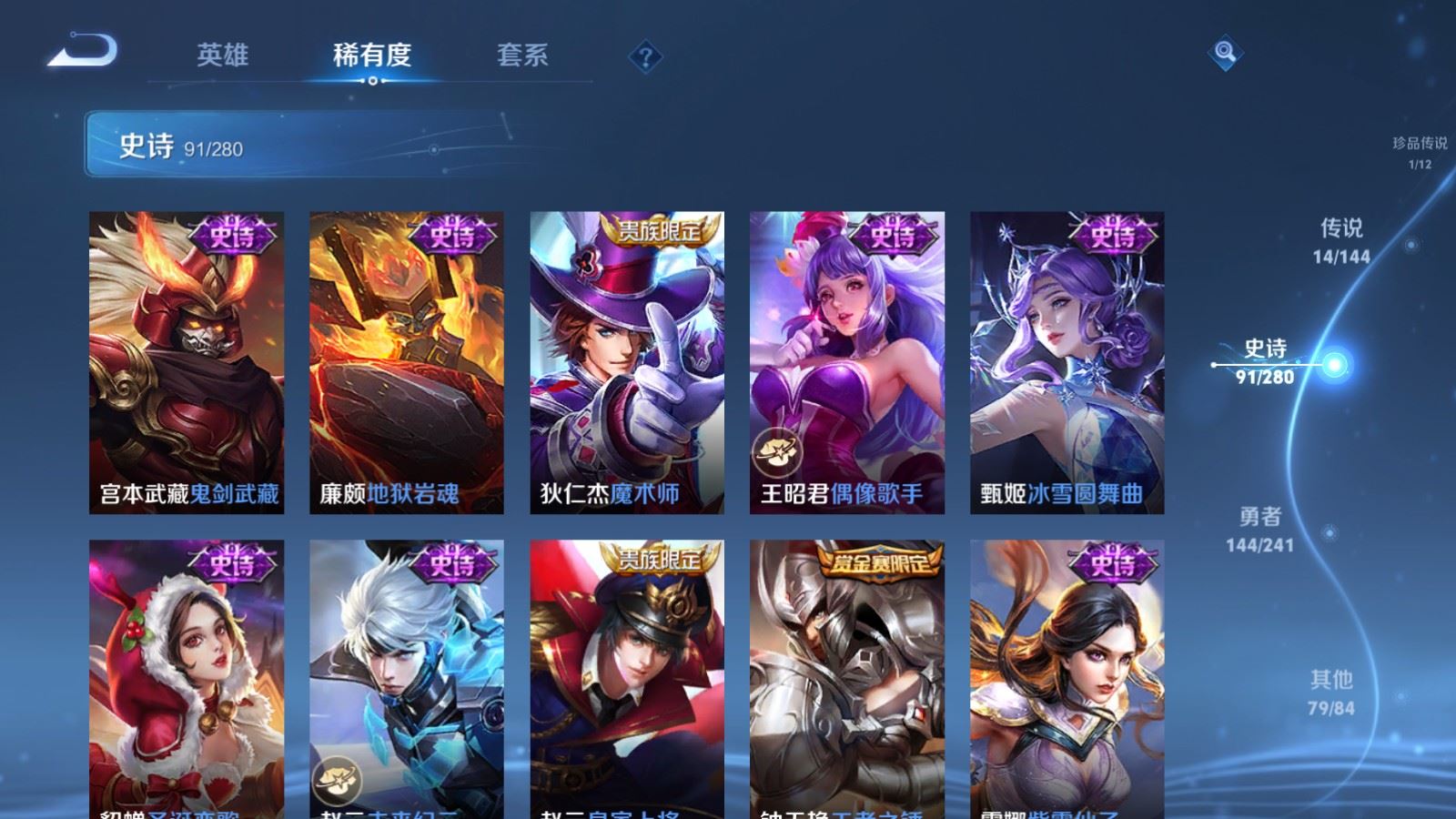WZCMW4385645王者荣耀账号详情图18