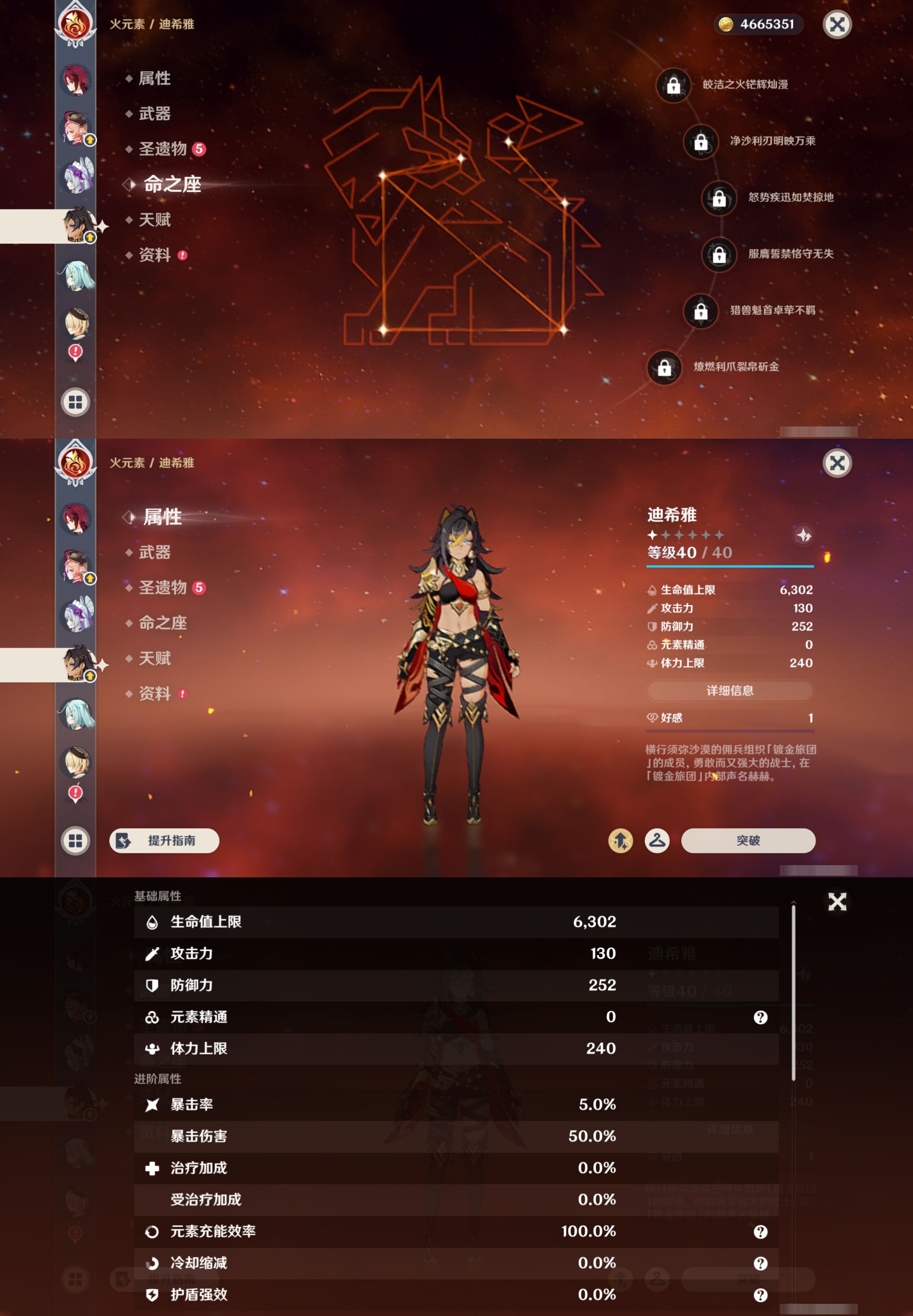 YSMK45861原神账号详情图31