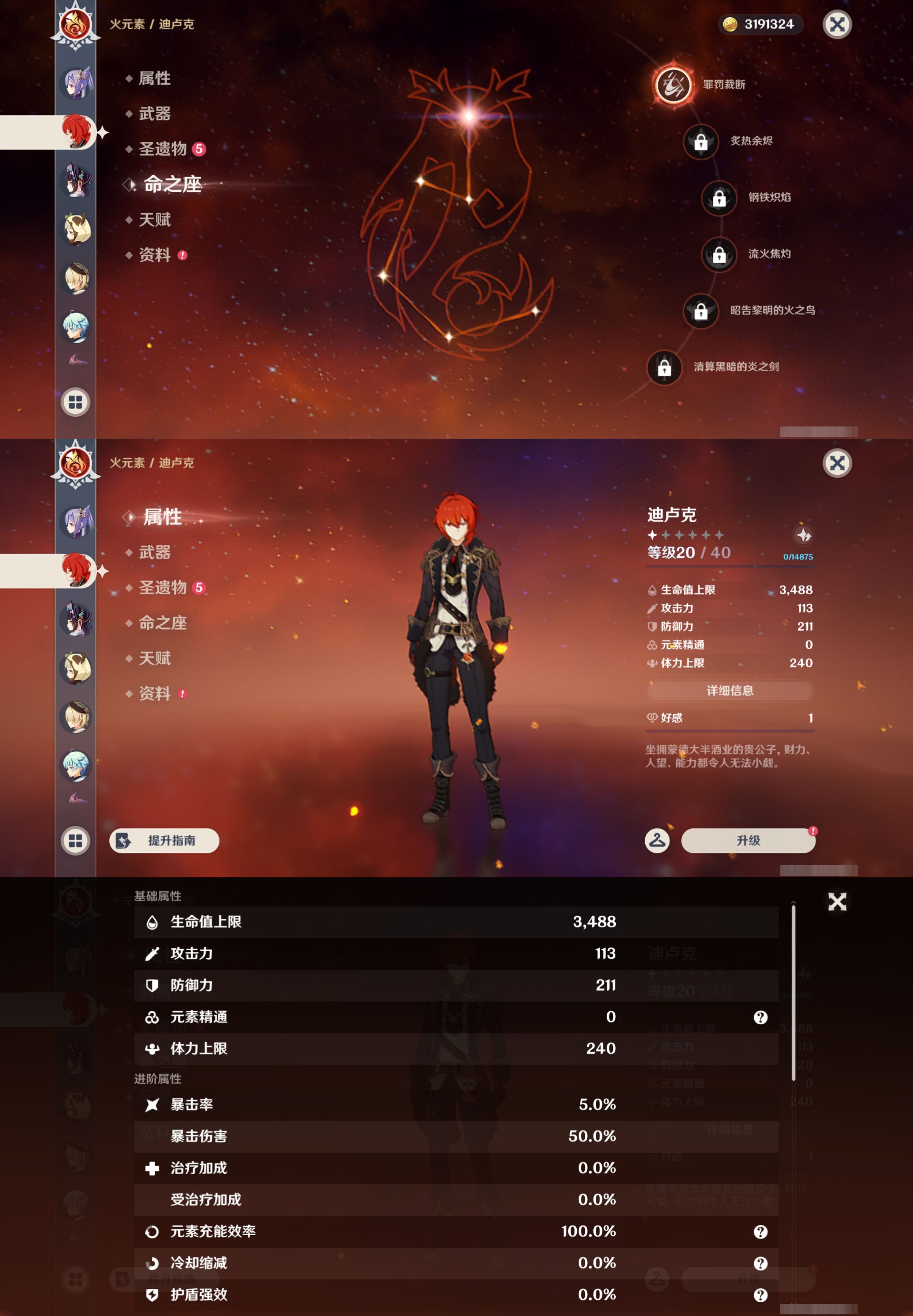 YSMK45862原神账号详情图22 YSMK45862原神账号详情图22