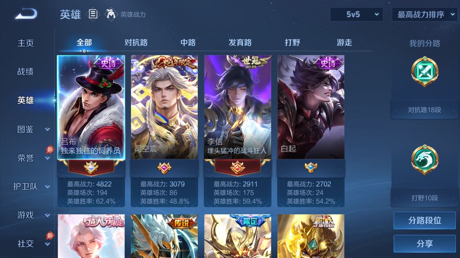 WZCMW4385573王者荣耀账号详情图2