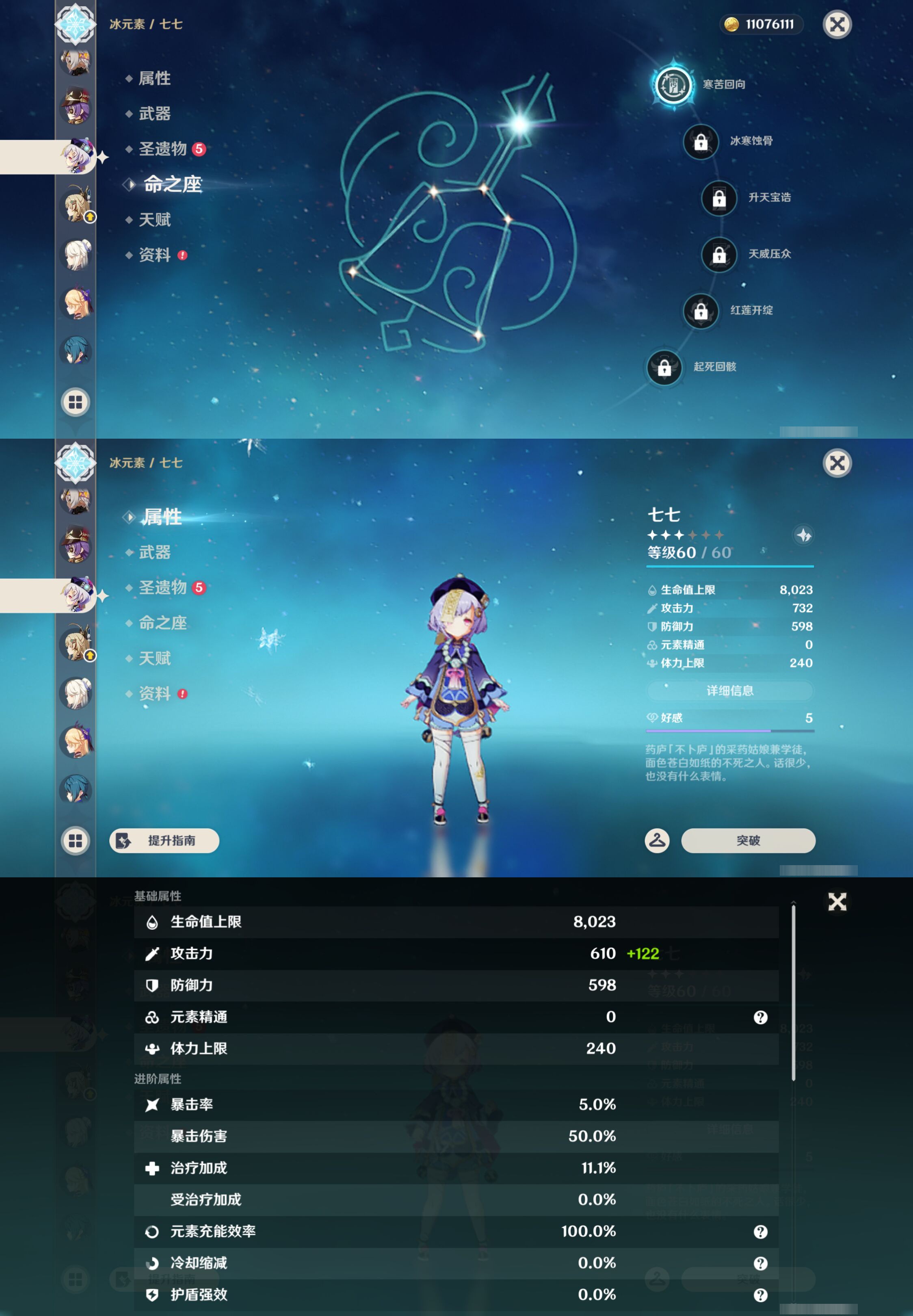 账号详情图片