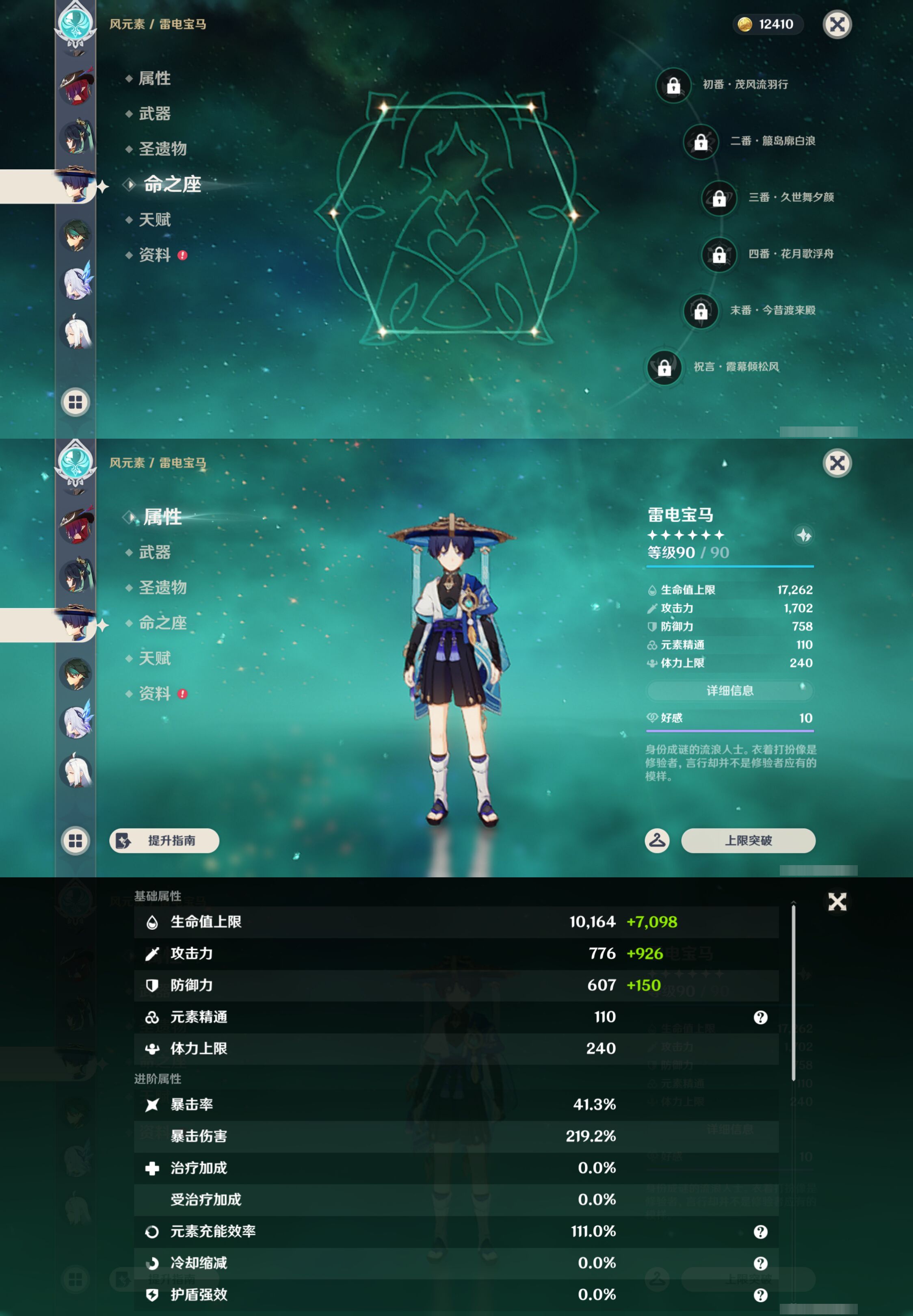 YSMK45855原神账号详情图16 YSMK45855原神账号详情图16