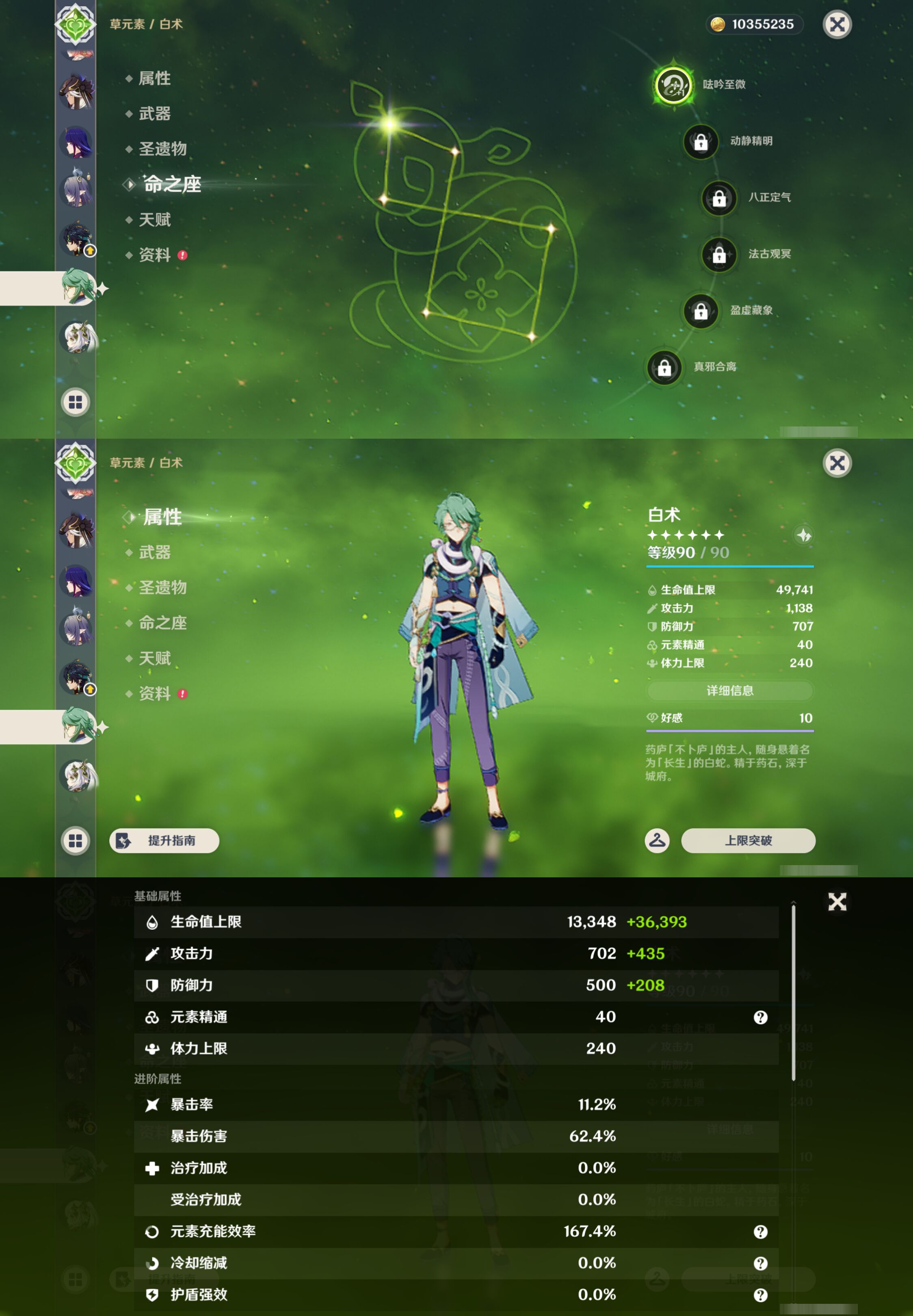 YSMK45854原神账号详情图23 YSMK45854原神账号详情图23