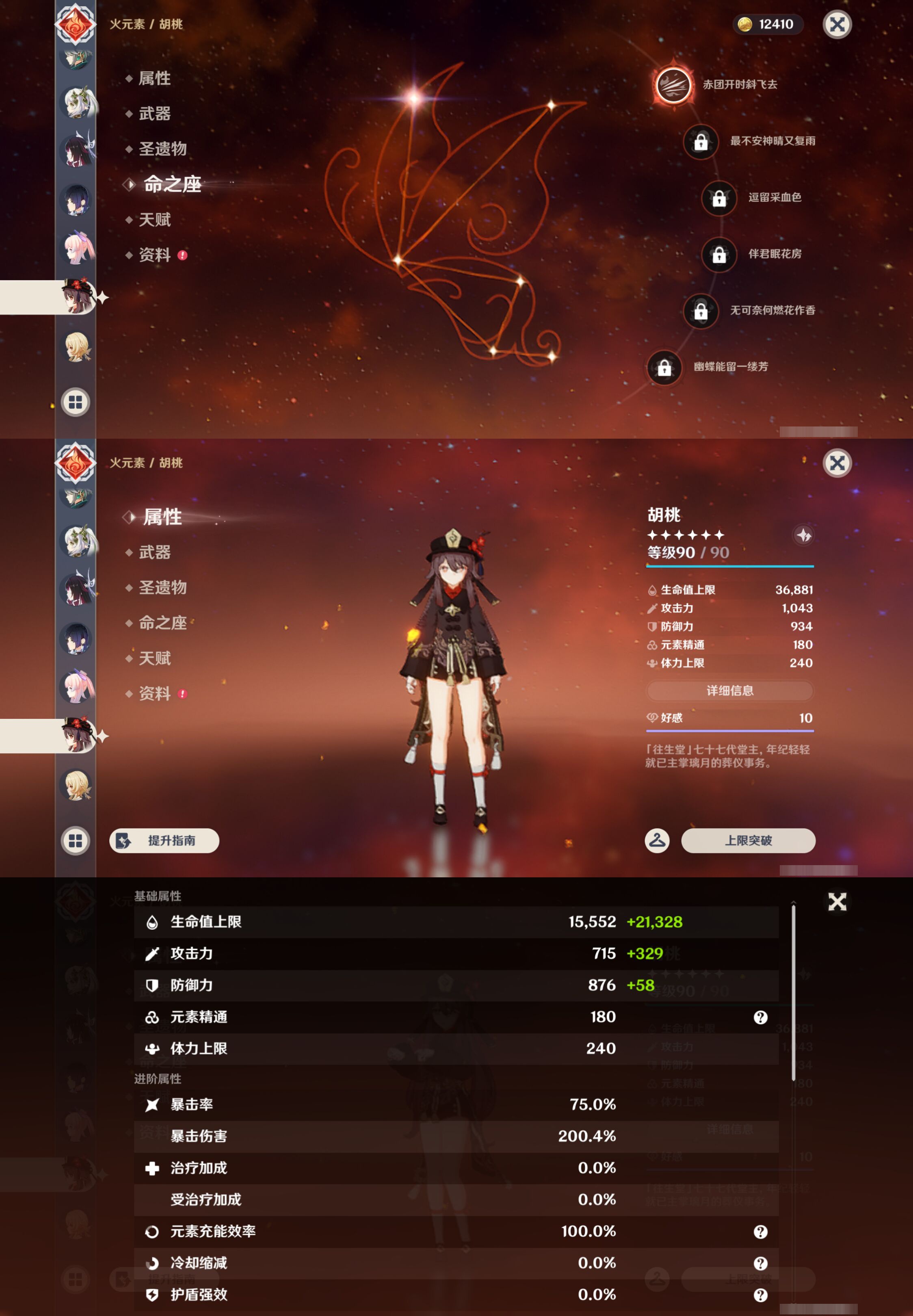 YSMK45855原神账号详情图30 YSMK45855原神账号详情图30