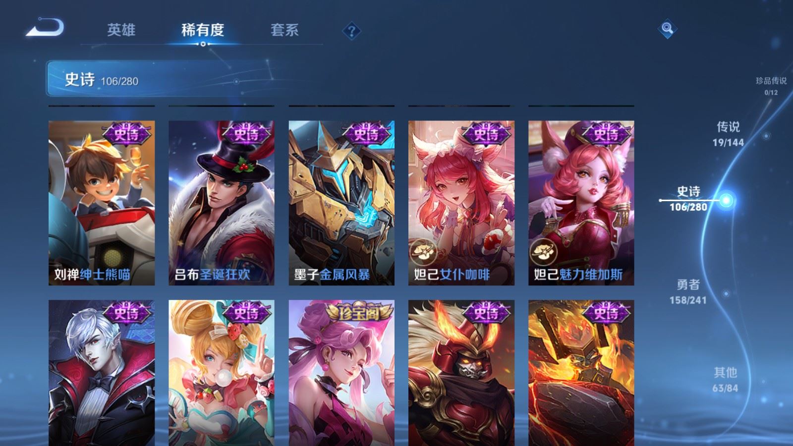 WZCMW4385768王者荣耀账号详情图18 WZCMW4385768王者荣耀账号详情图18
