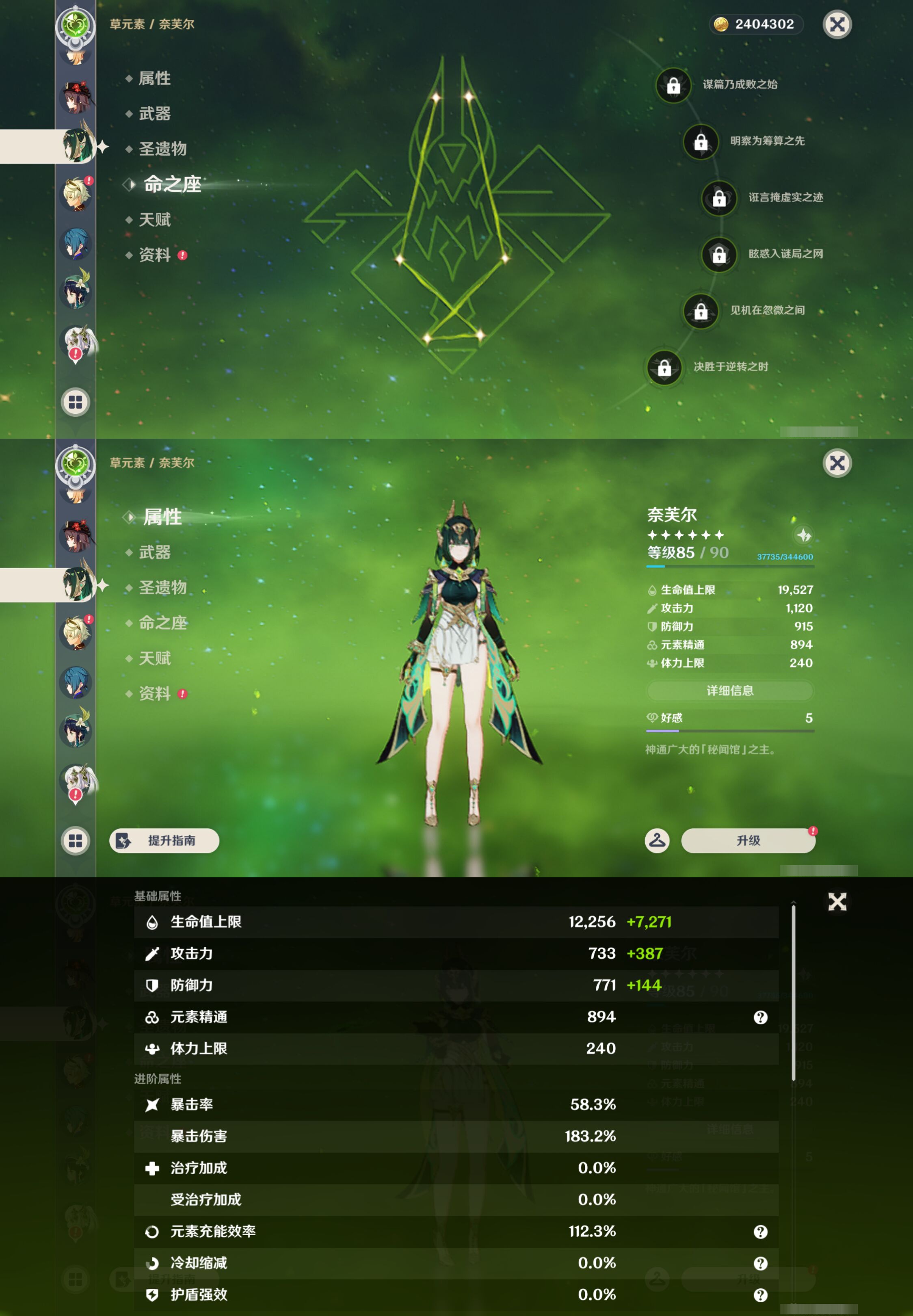 YSMK45853原神账号详情图20 YSMK45853原神账号详情图20