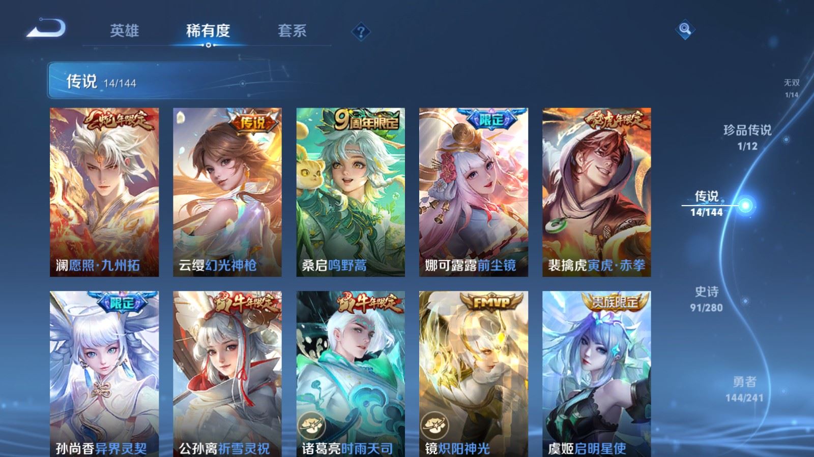 WZCMW4385645王者荣耀账号详情图7