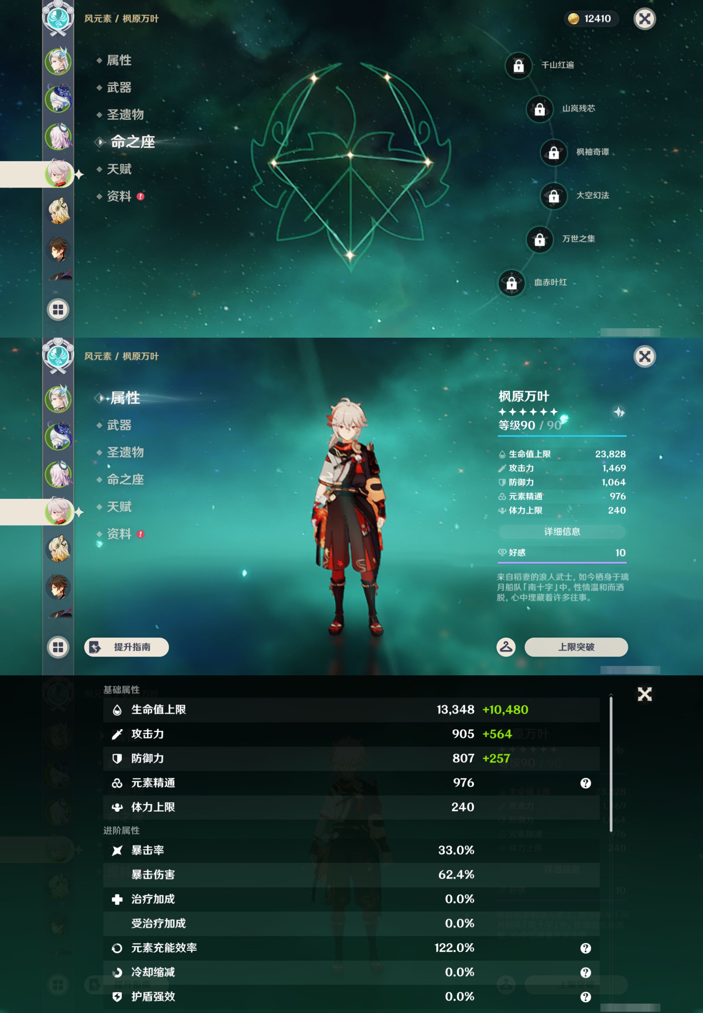 YSMK45855原神账号详情图11 YSMK45855原神账号详情图11