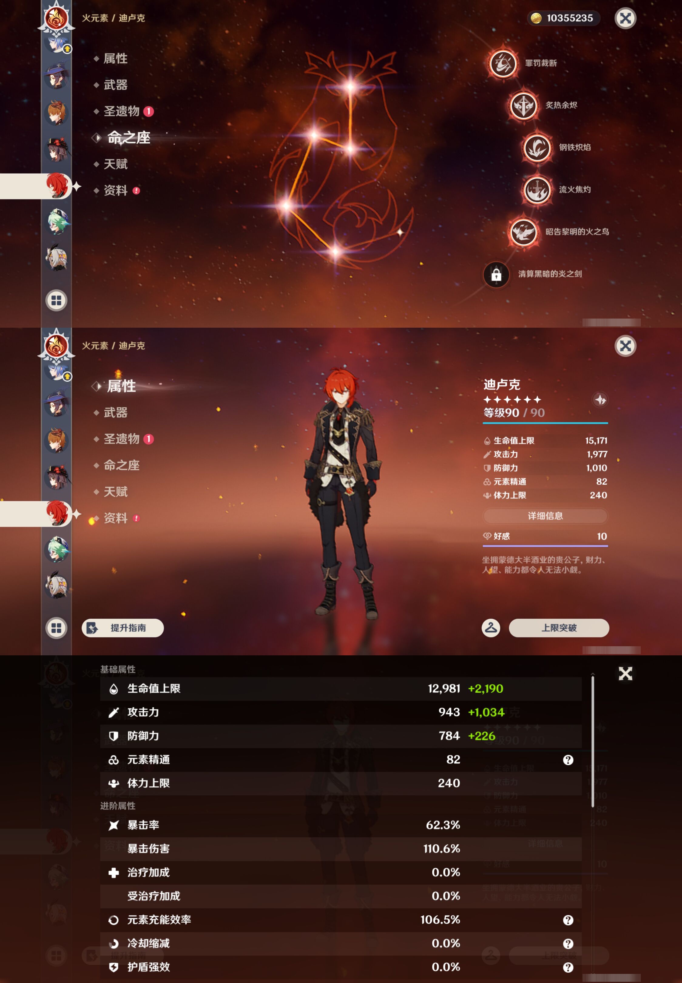 YSMK45854原神账号详情图34 YSMK45854原神账号详情图34
