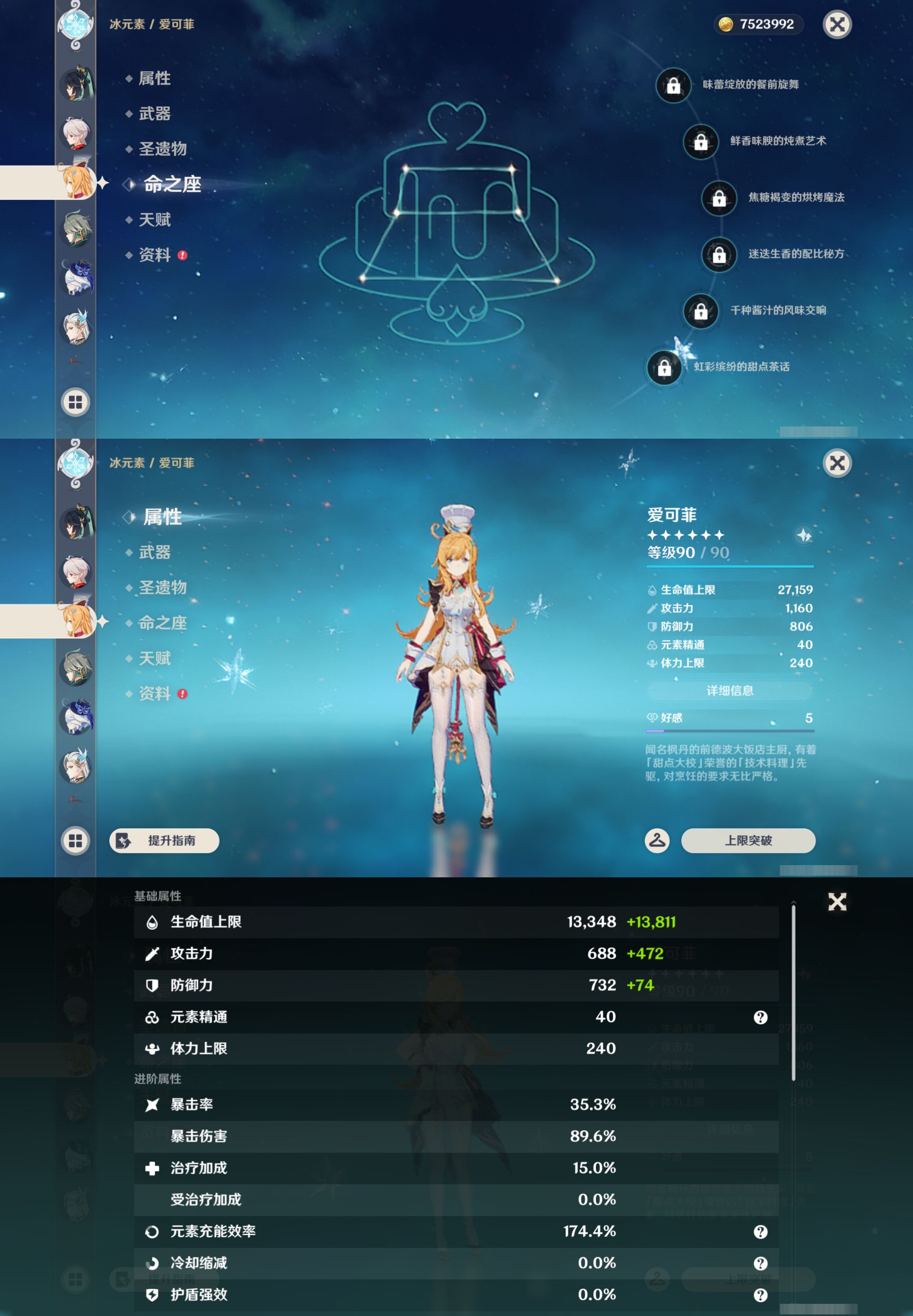 YSMK45871原神账号详情图15 YSMK45871原神账号详情图15